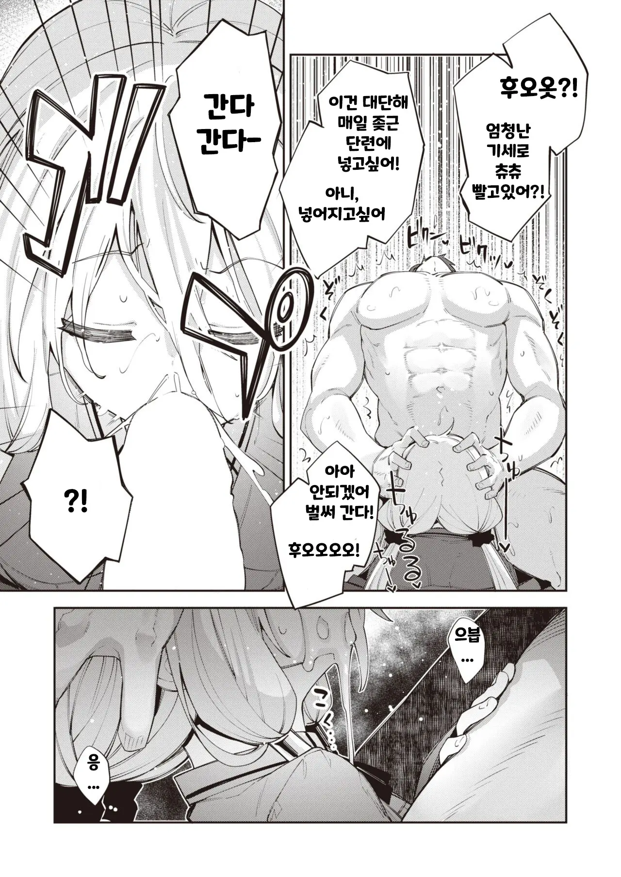 웹툰 이미지 6