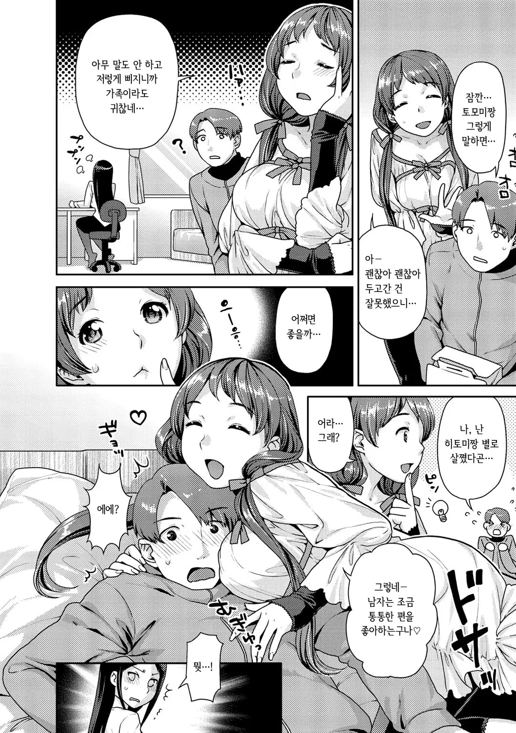 웹툰 이미지 47