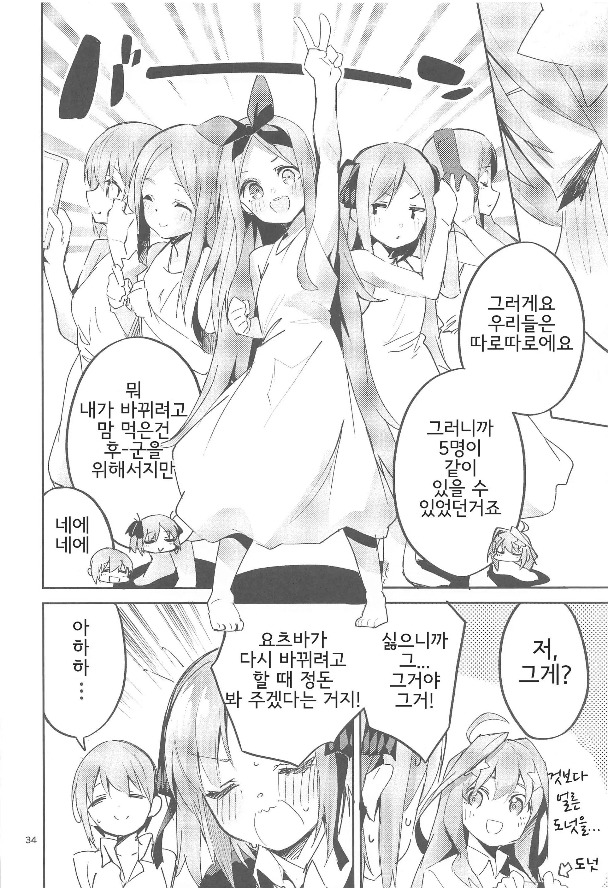 웹툰 이미지 32