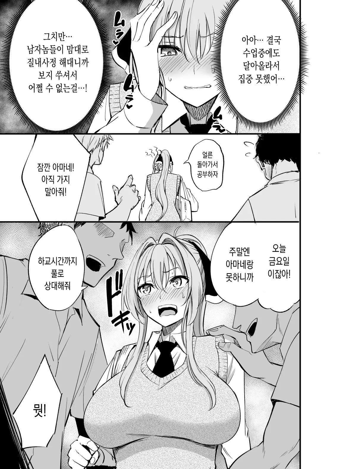 웹툰 이미지 18