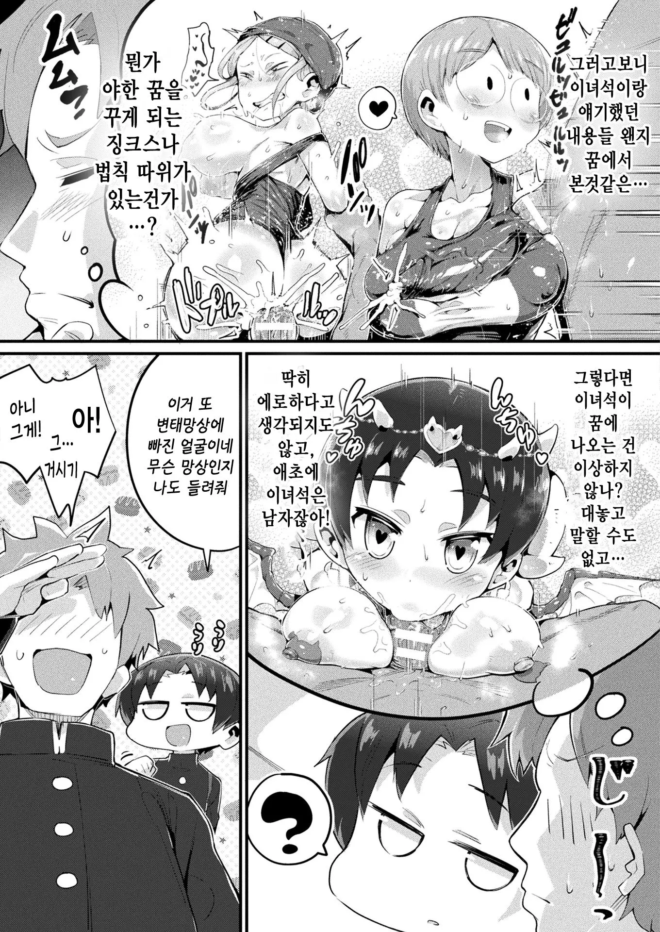 웹툰 이미지 2