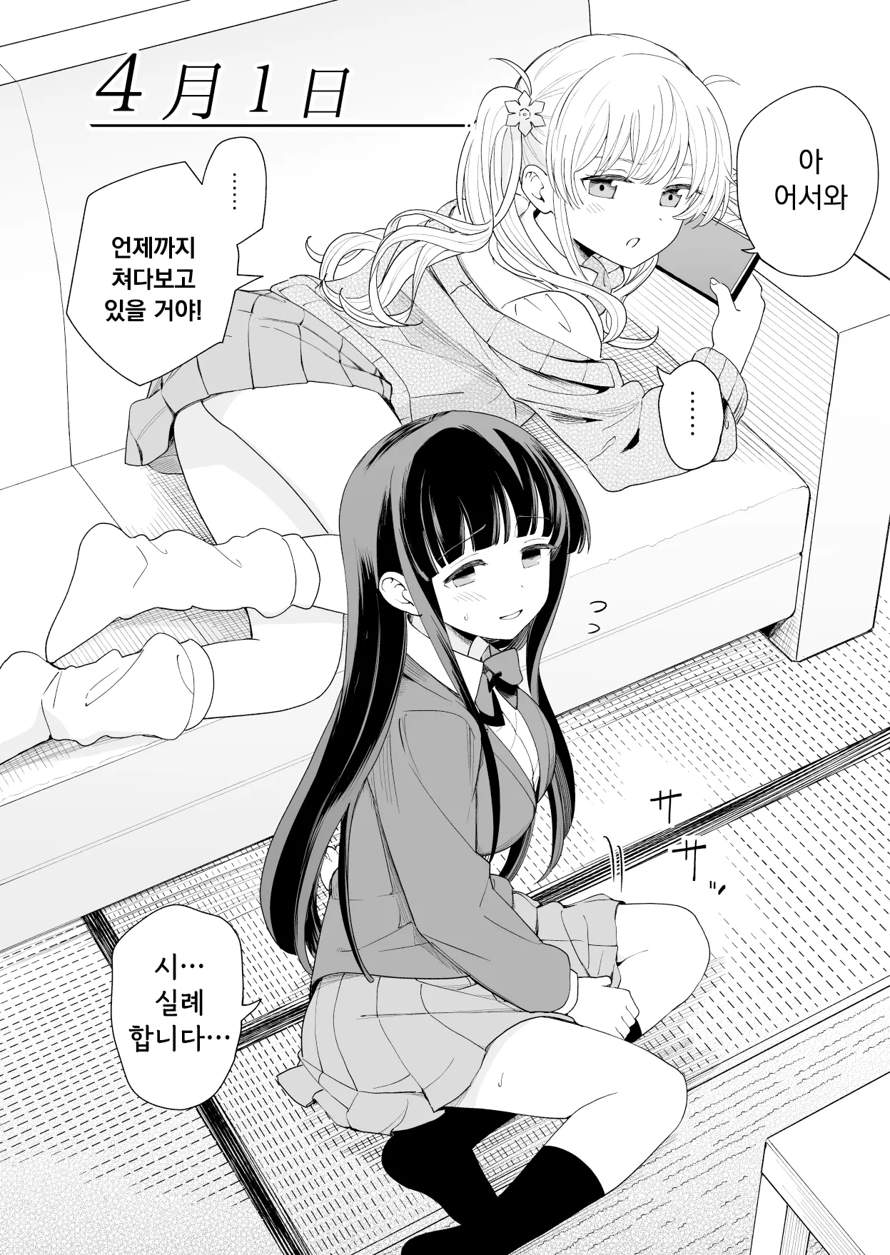 웹툰 이미지 33