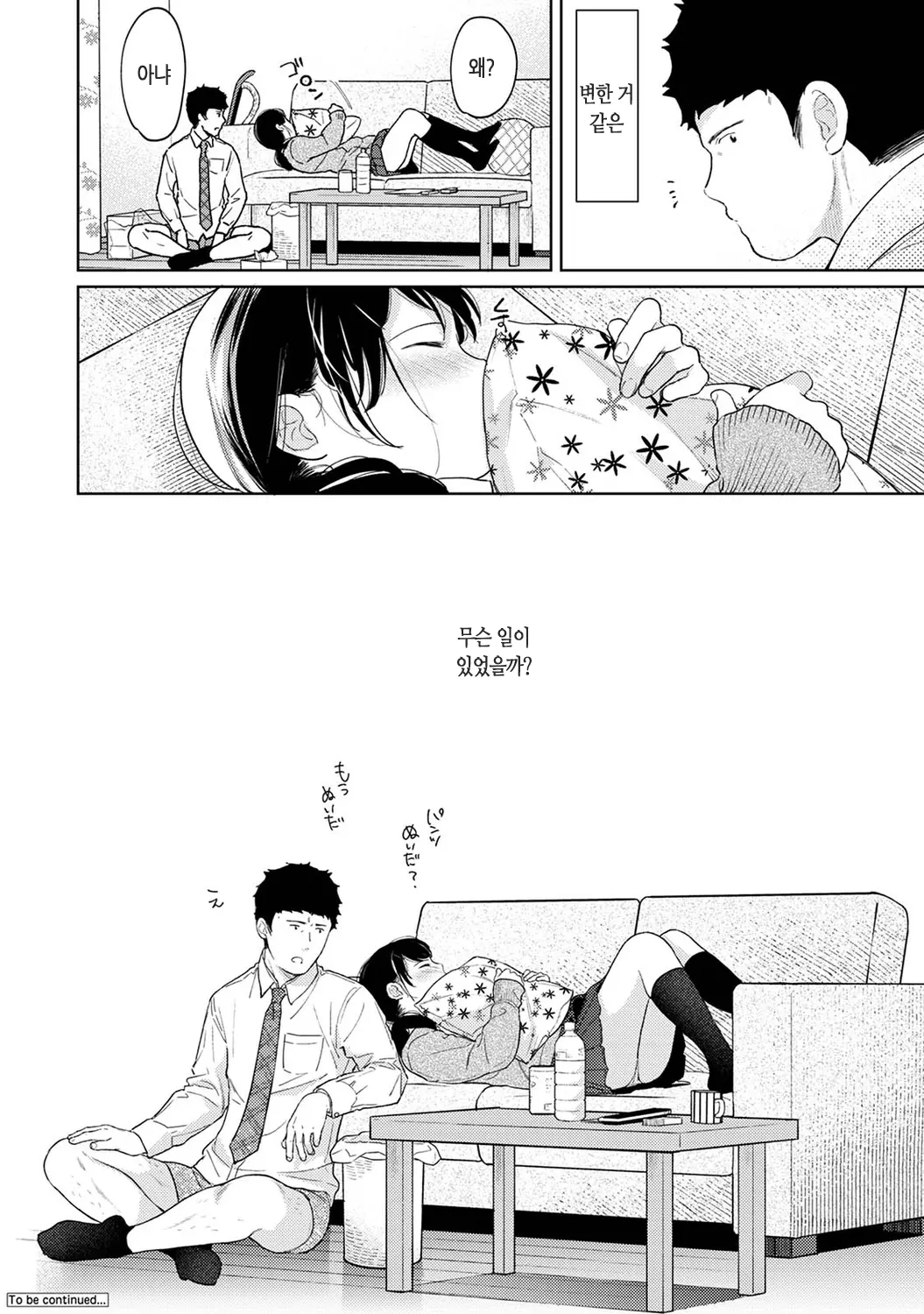 웹툰 이미지 233