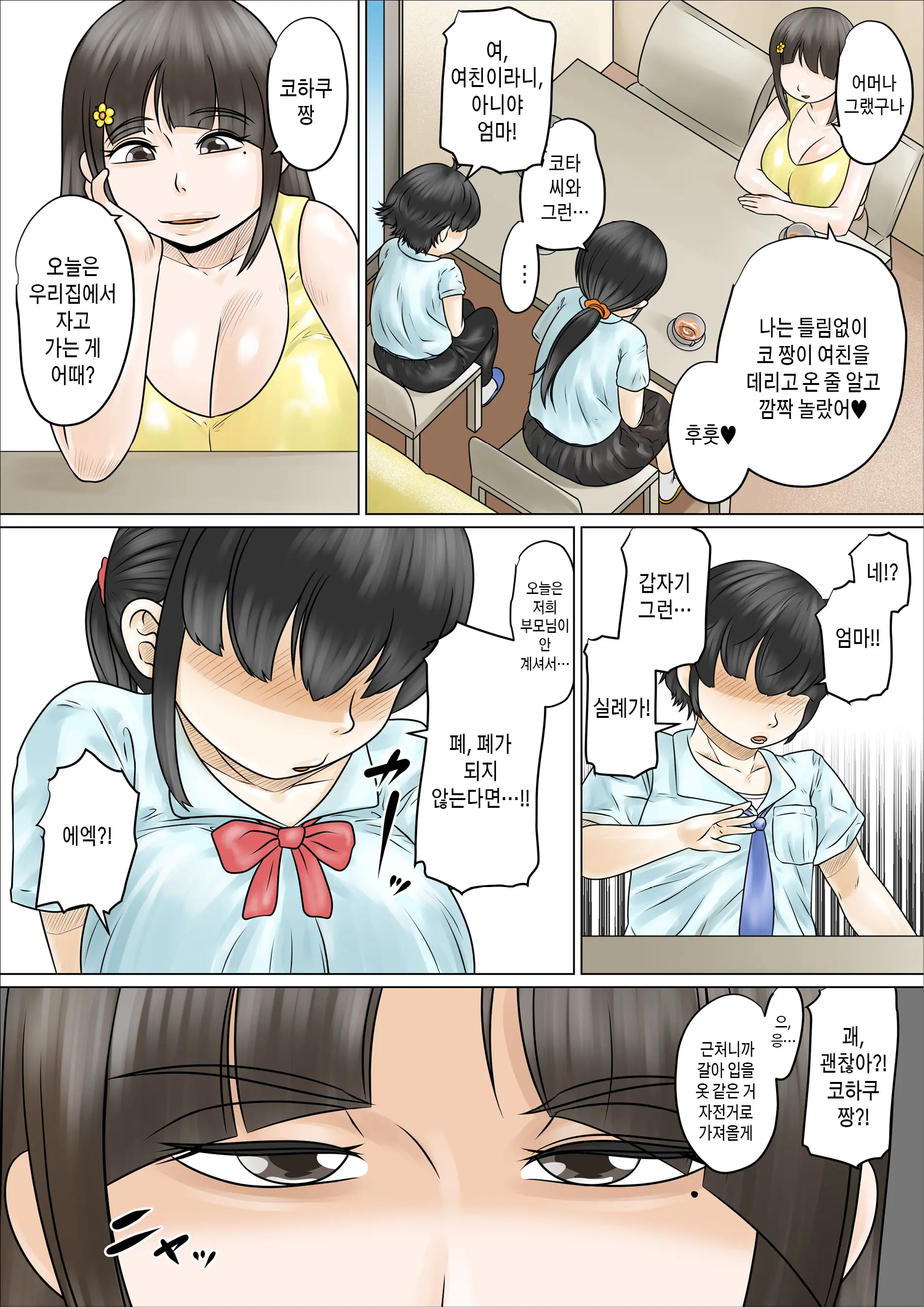 웹툰 이미지 29