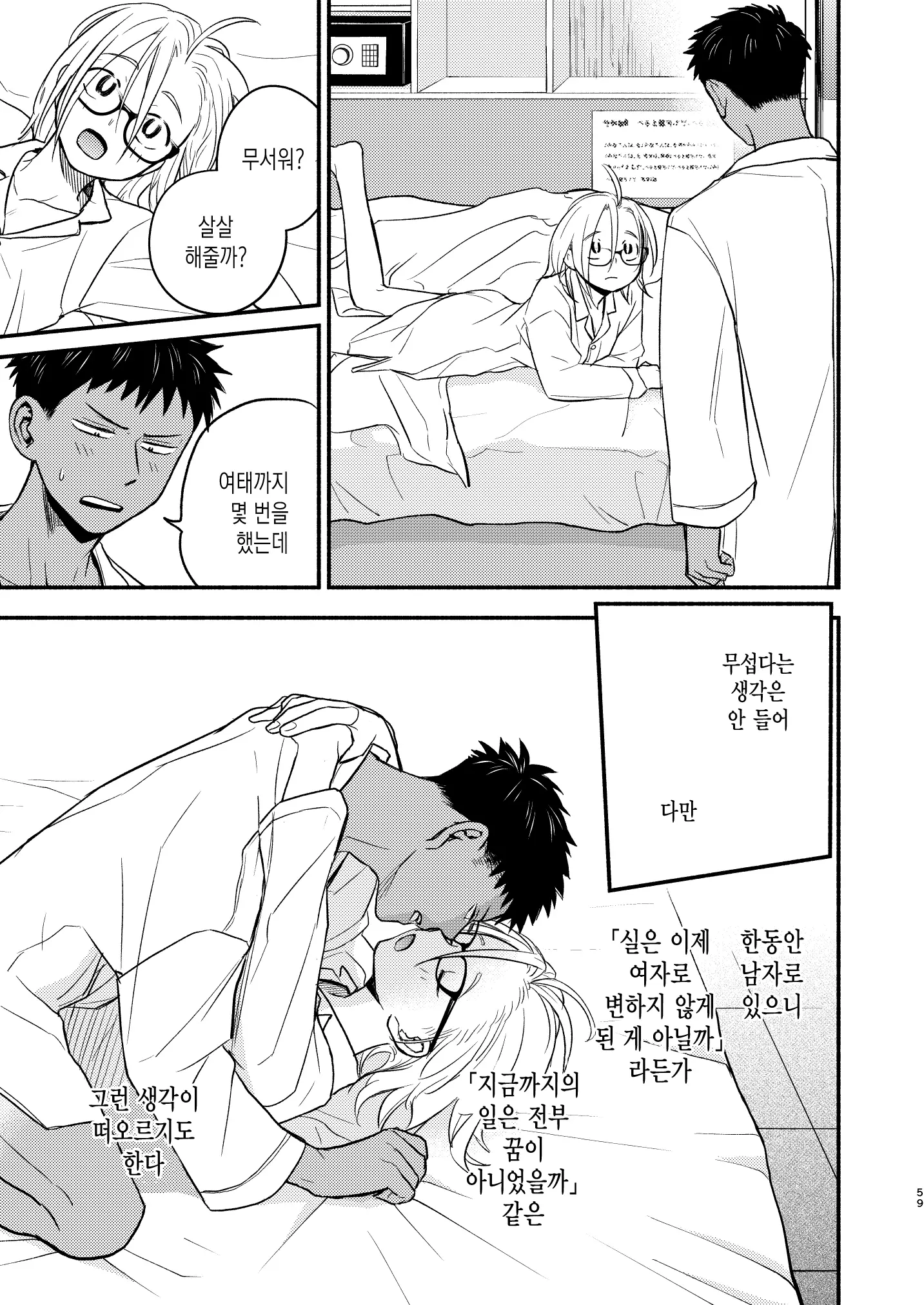 웹툰 이미지 58