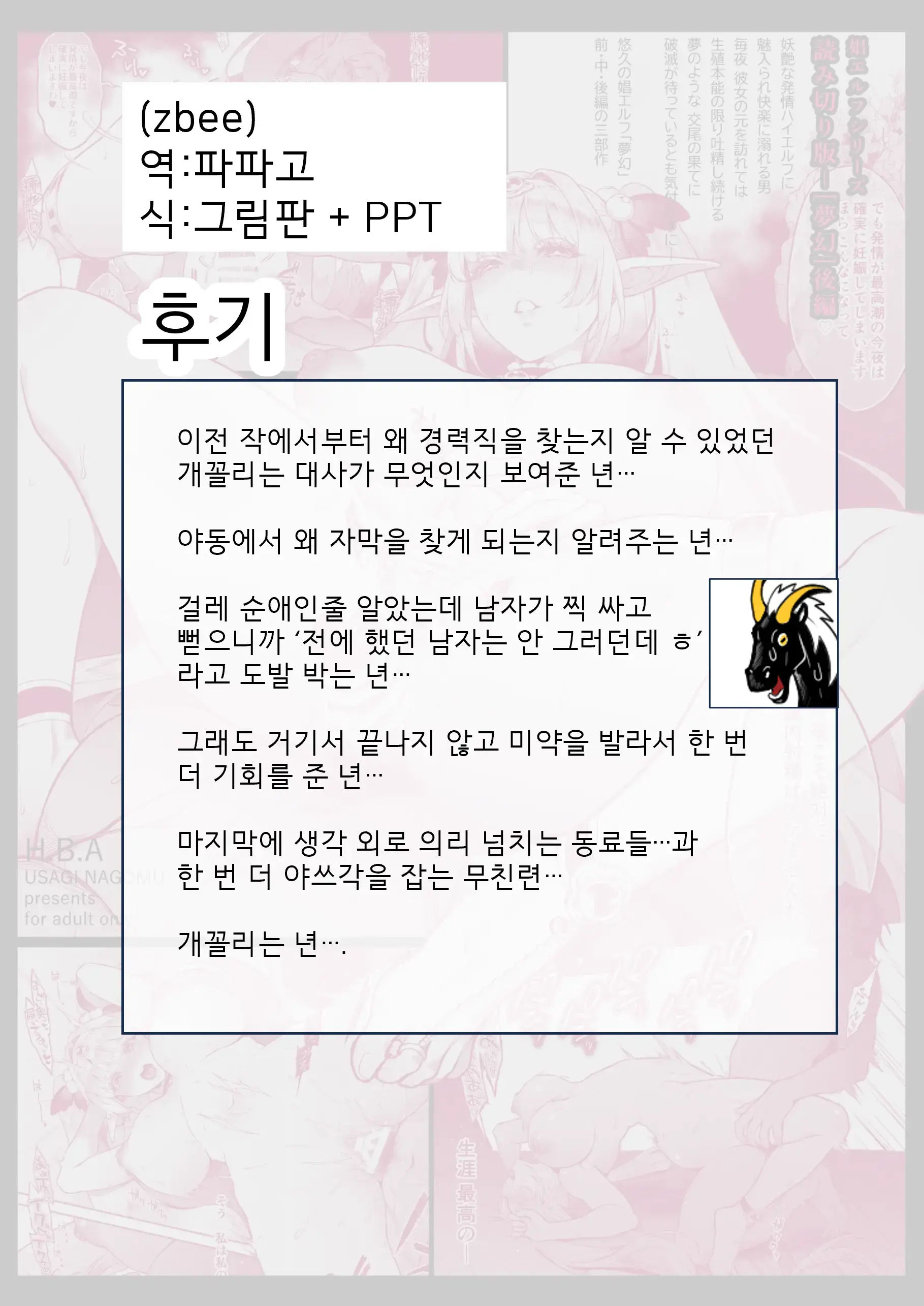 웹툰 이미지 39