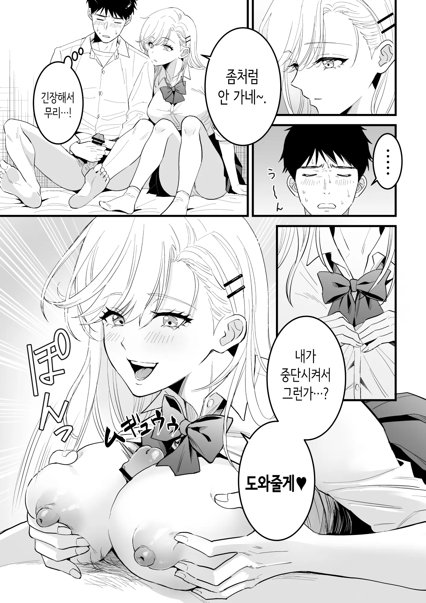 웹툰 이미지 8