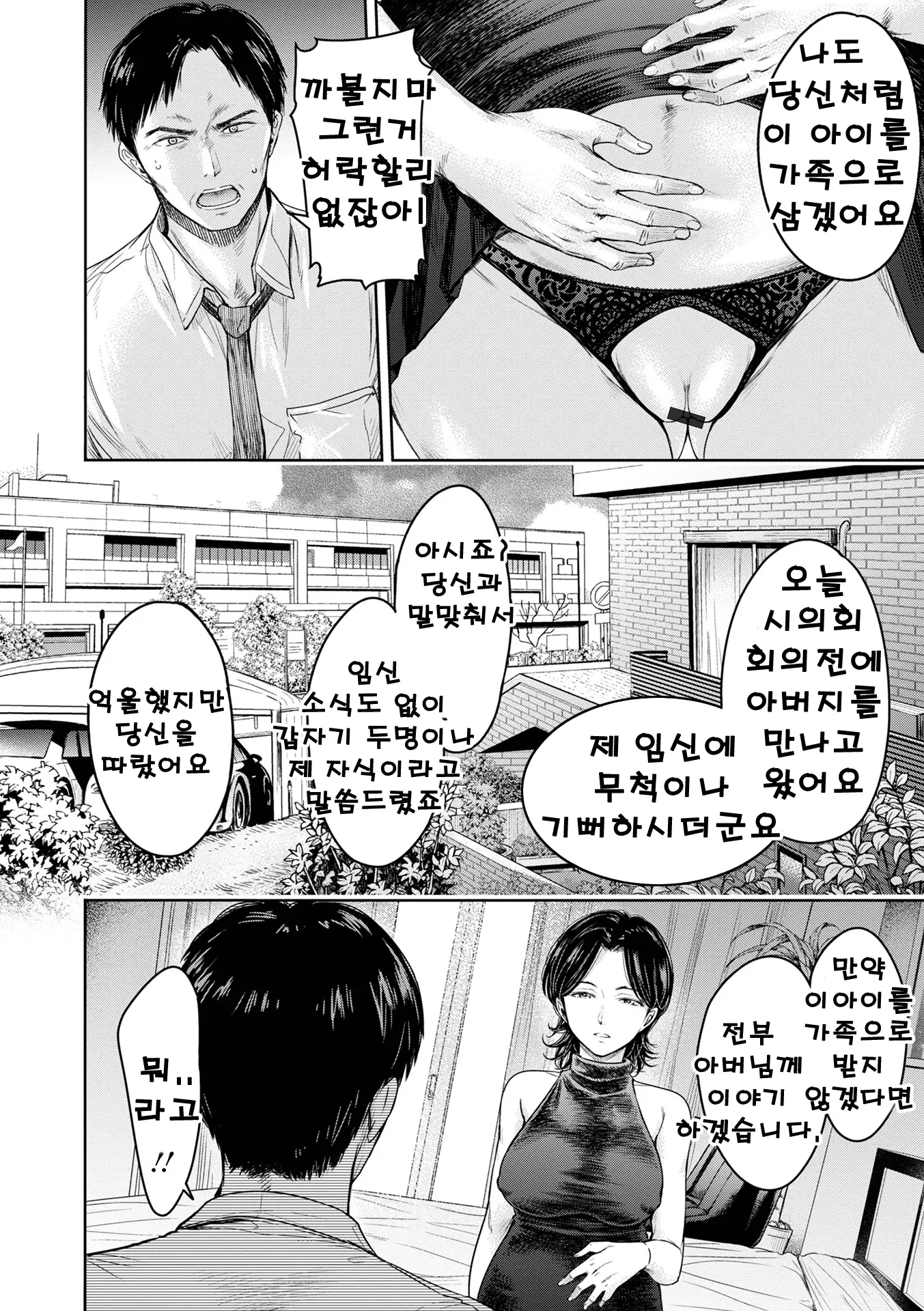 웹툰 이미지 15