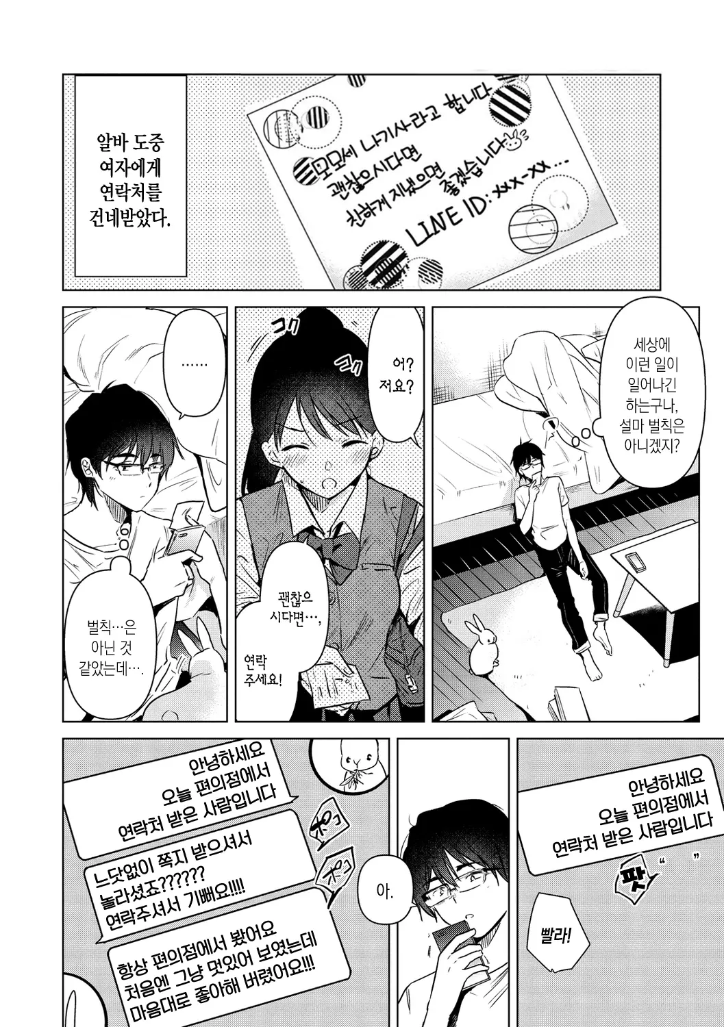 웹툰 이미지 4