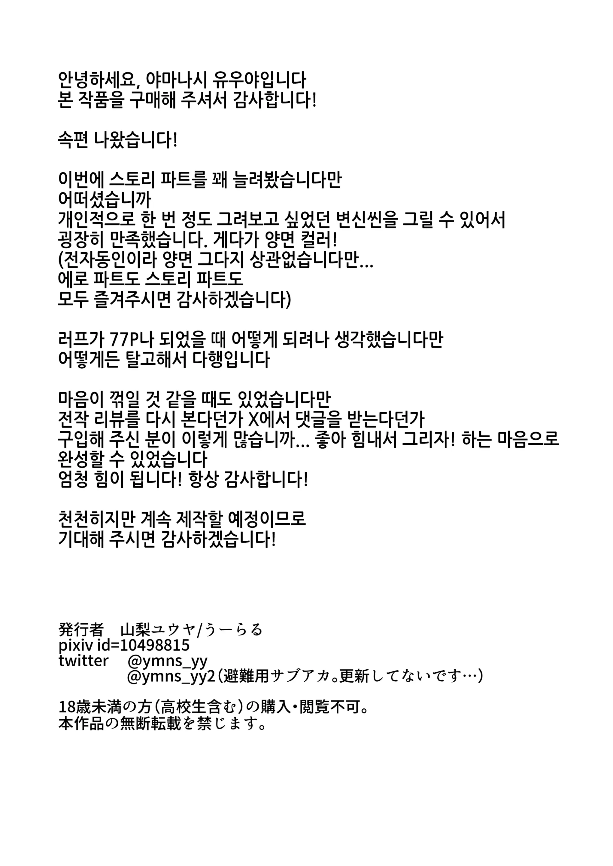 웹툰 이미지 79