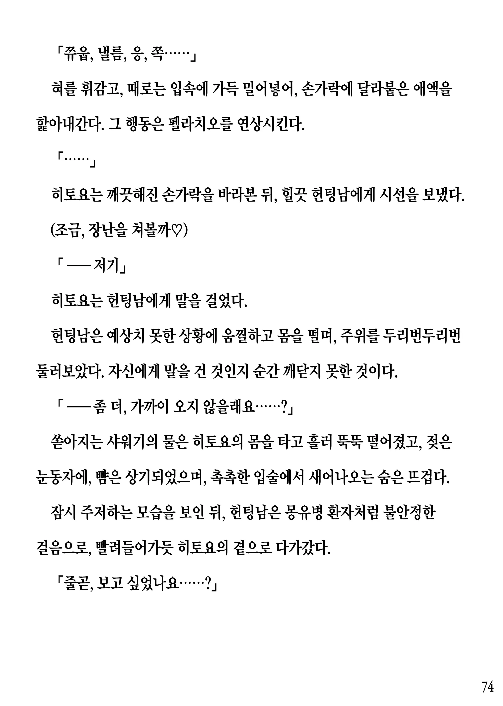 웹툰 이미지 73