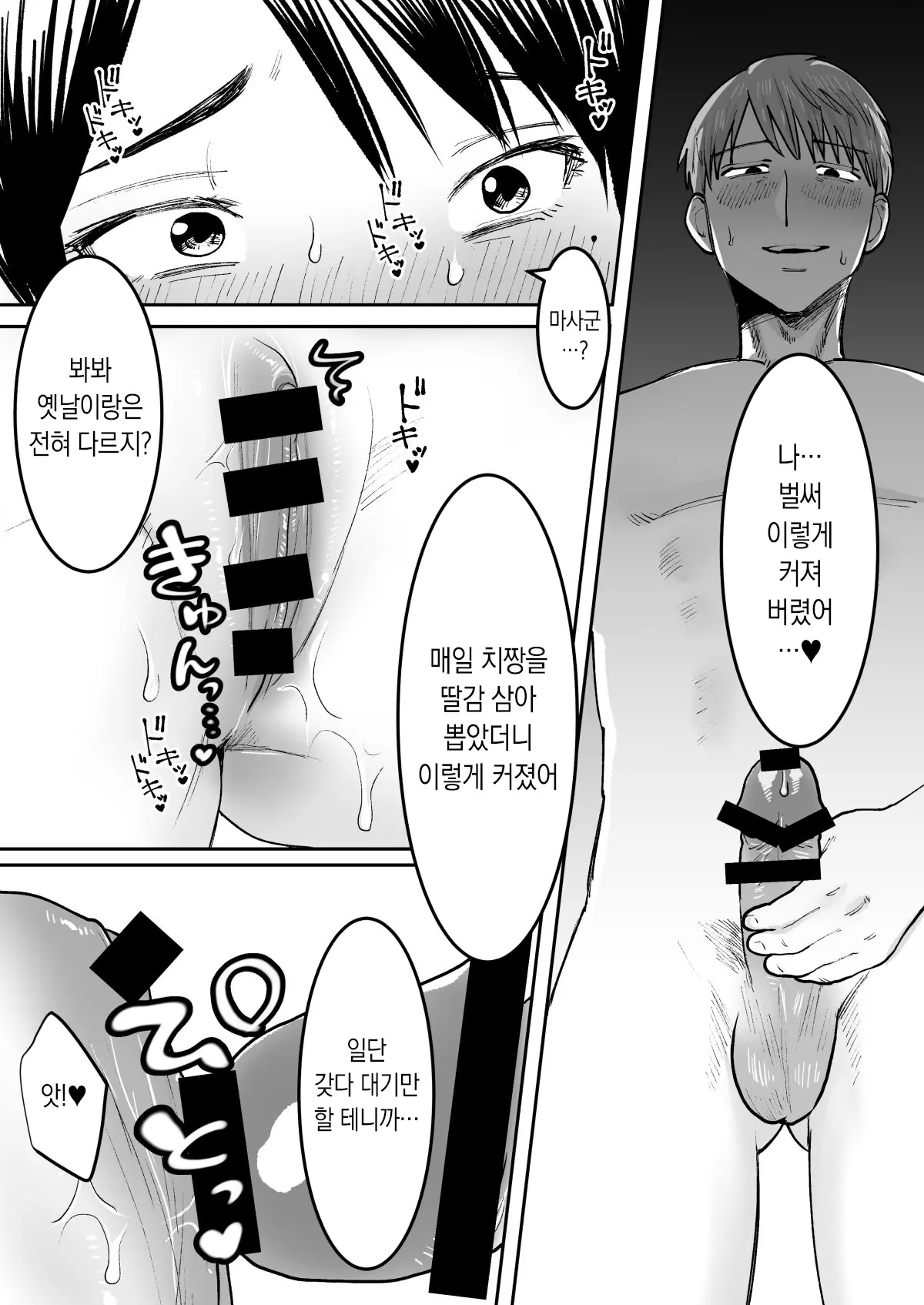 웹툰 이미지 24