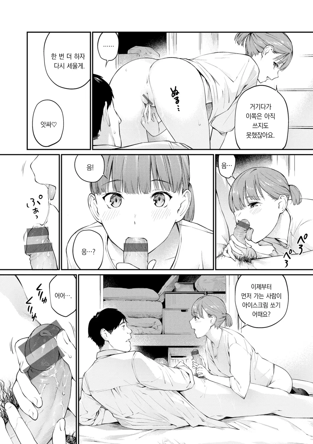 웹툰 이미지 137
