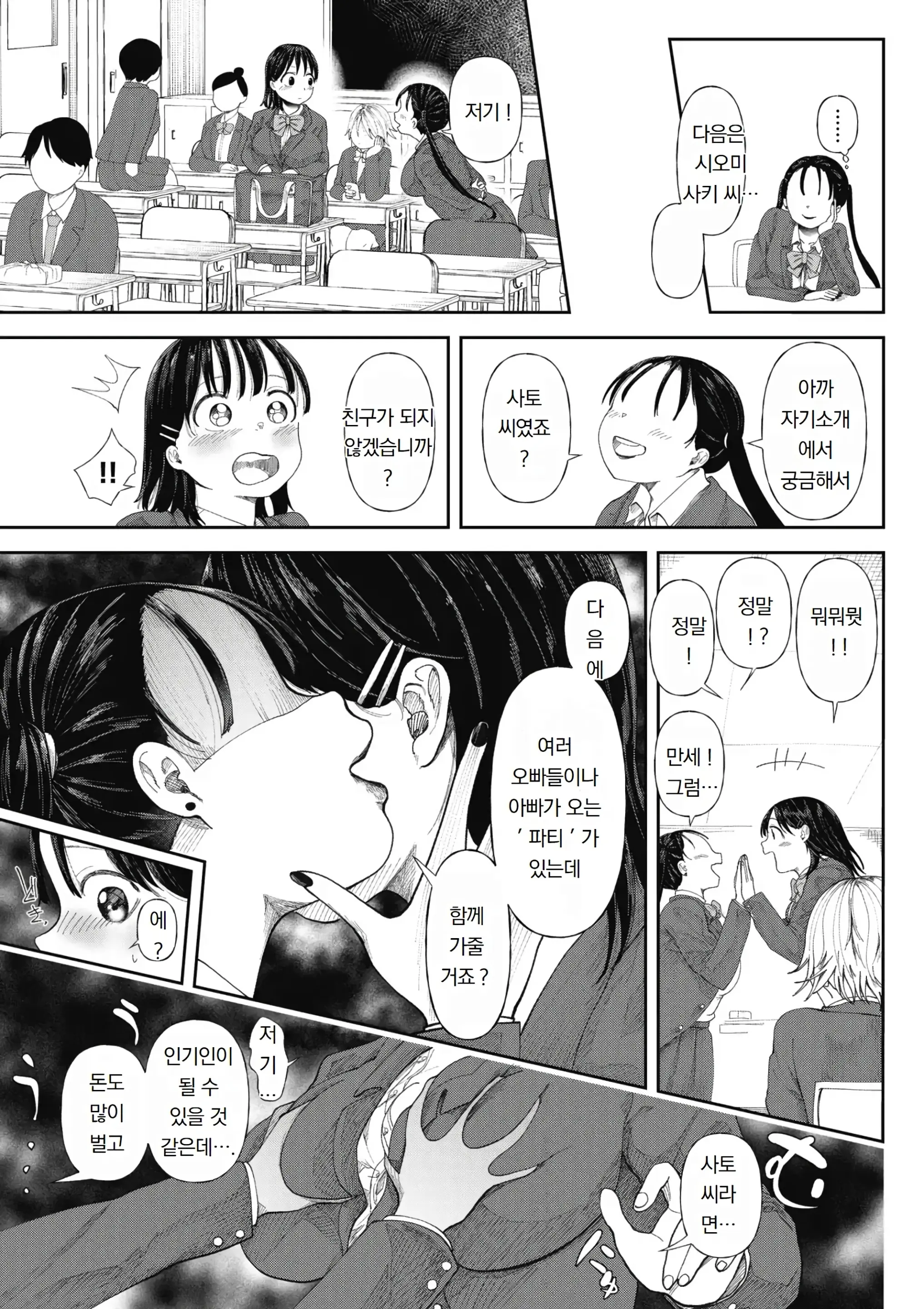 웹툰 이미지 8