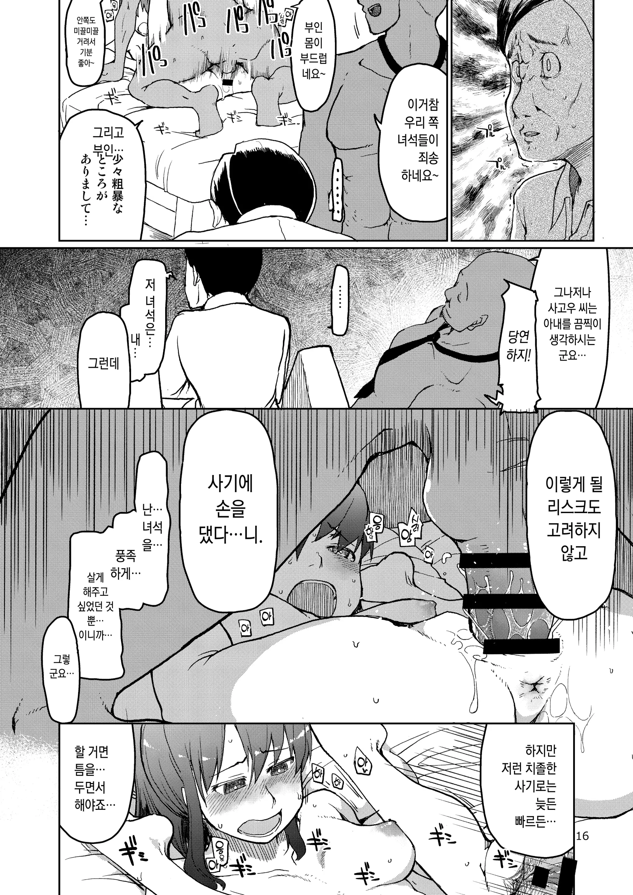 웹툰 이미지 16