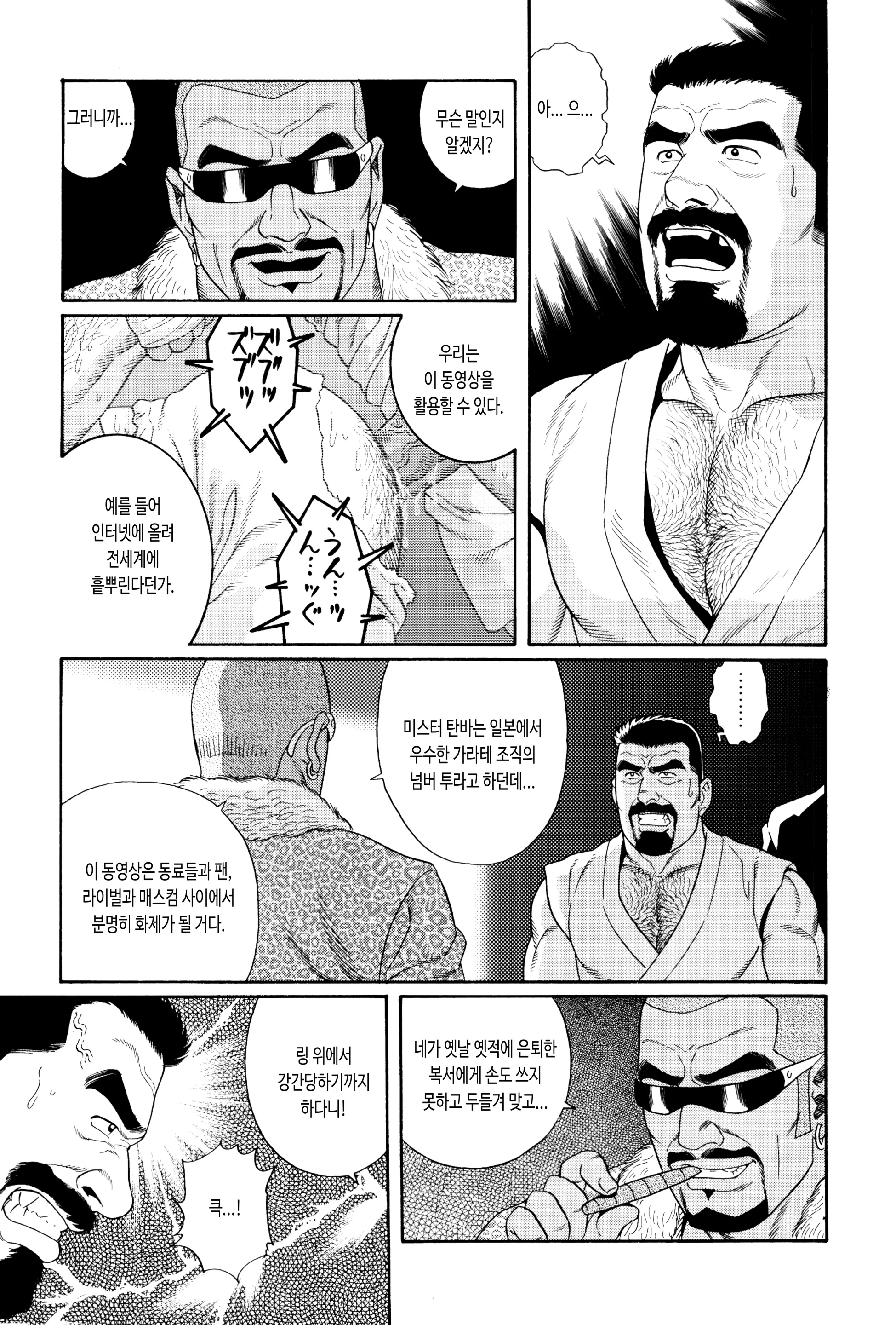 웹툰 이미지 30