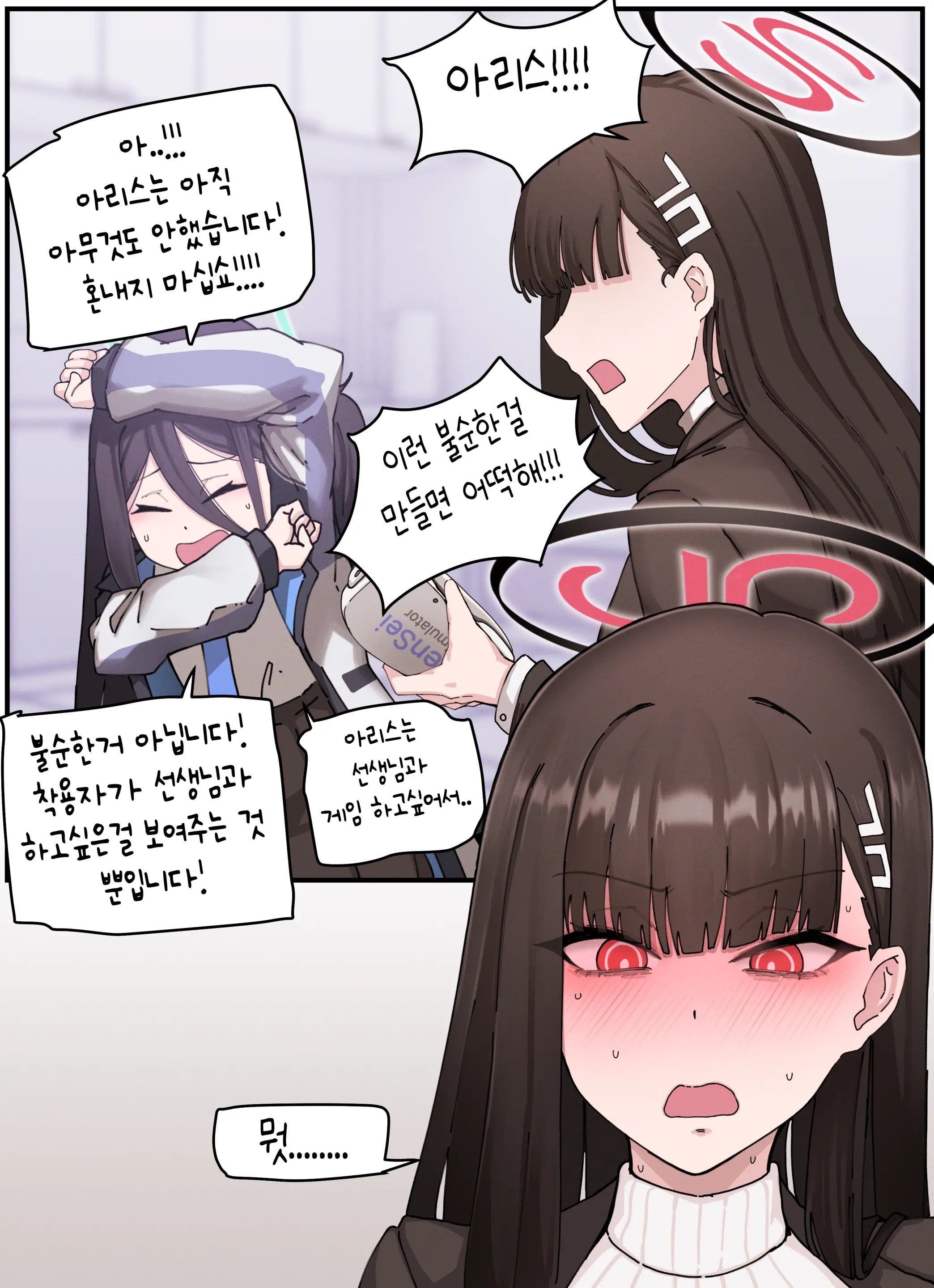웹툰 이미지 8