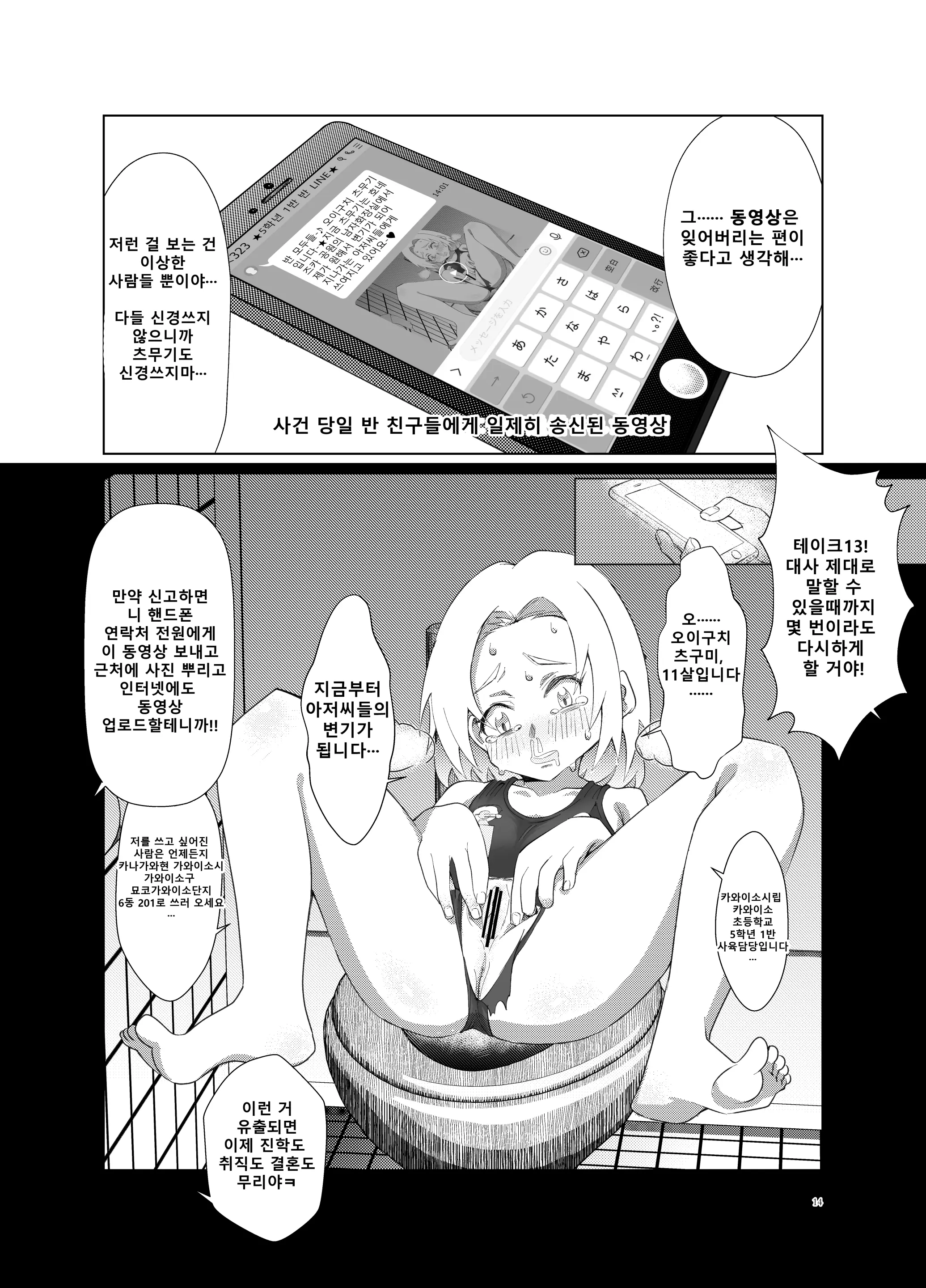 웹툰 이미지 12