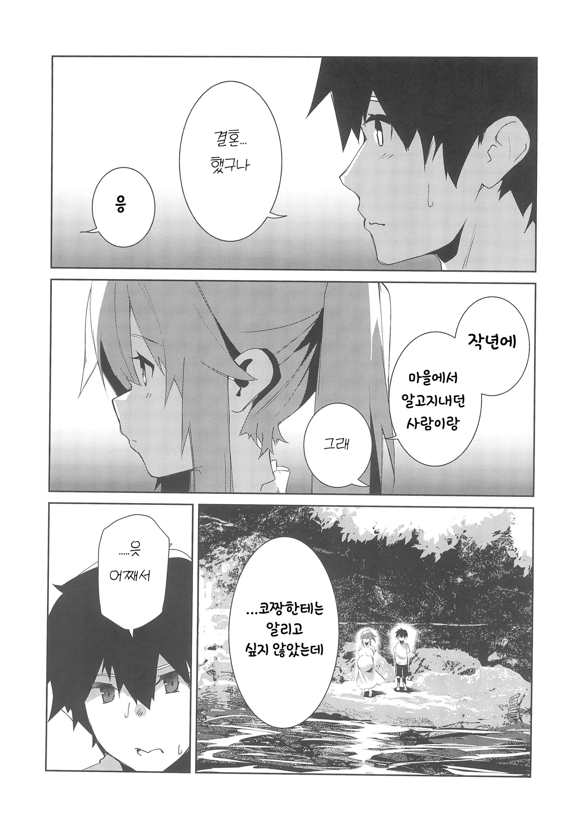 웹툰 이미지 7