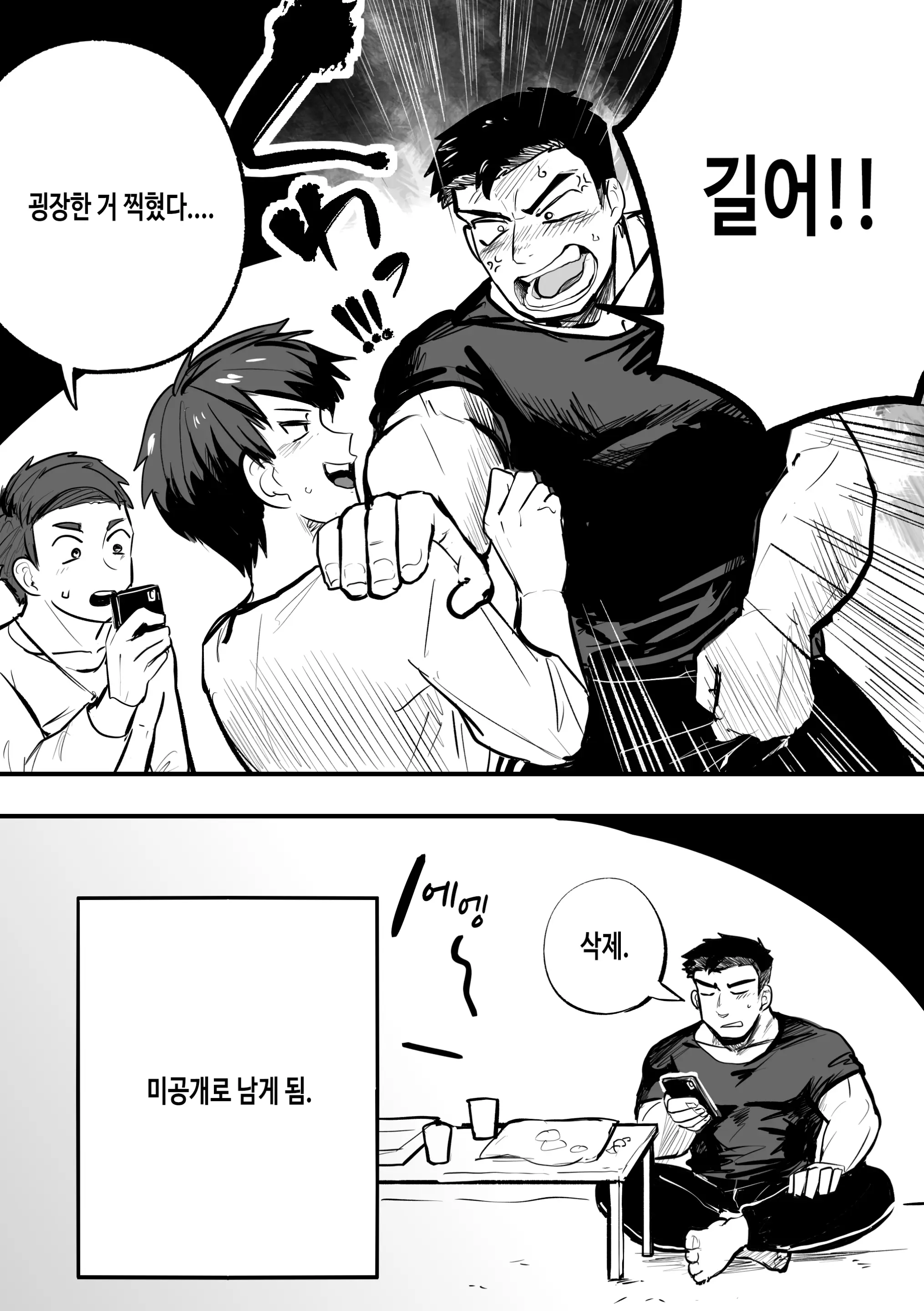 웹툰 이미지 44