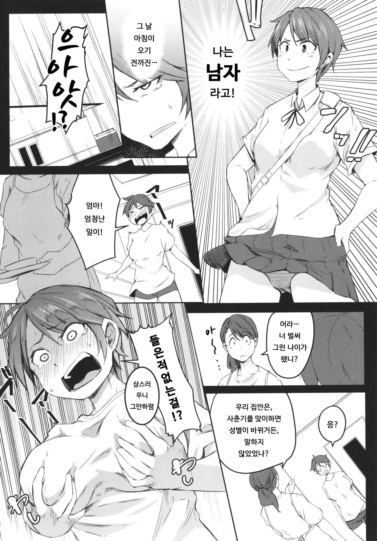 웹툰 이미지 2
