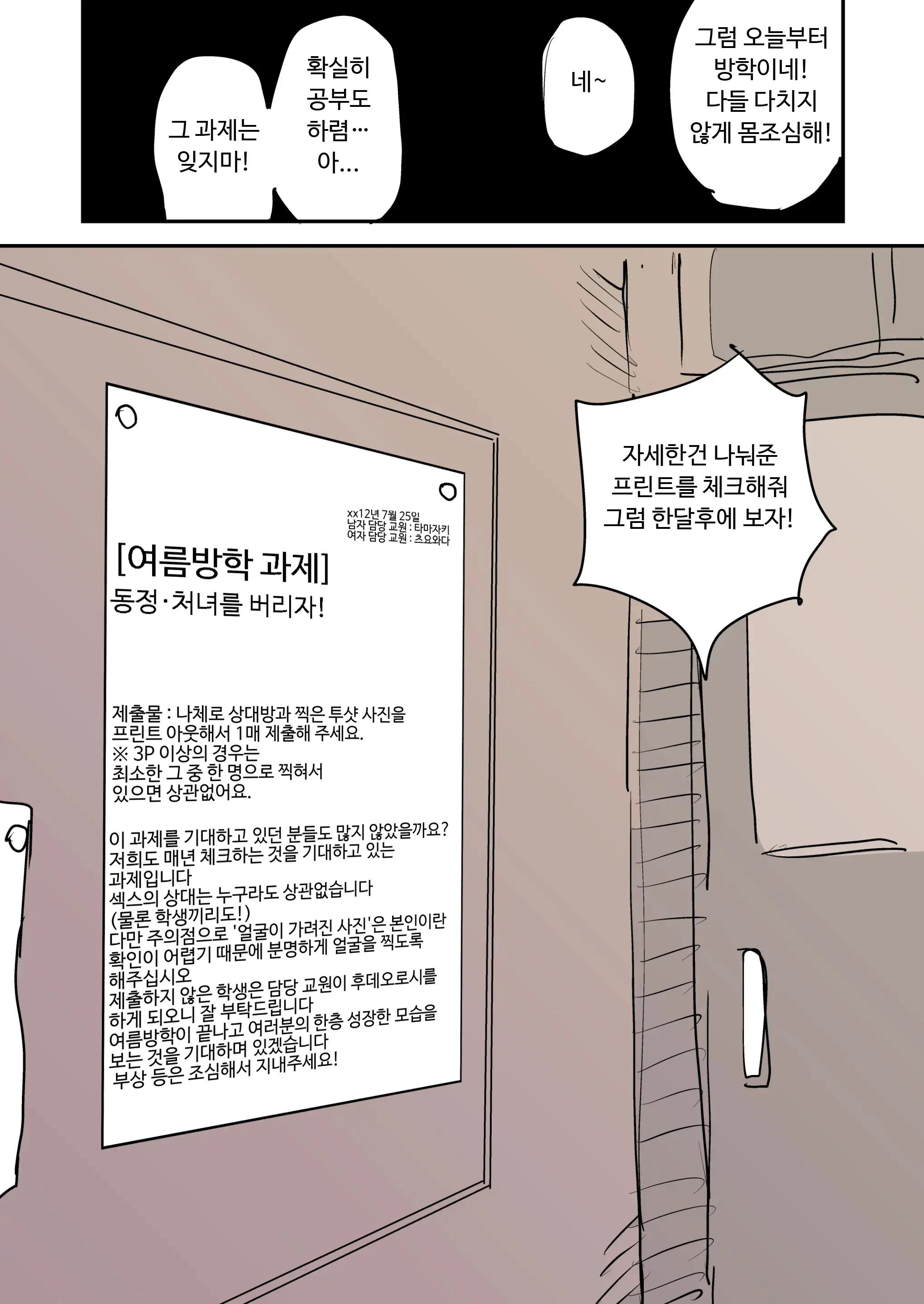 웹툰 이미지 1