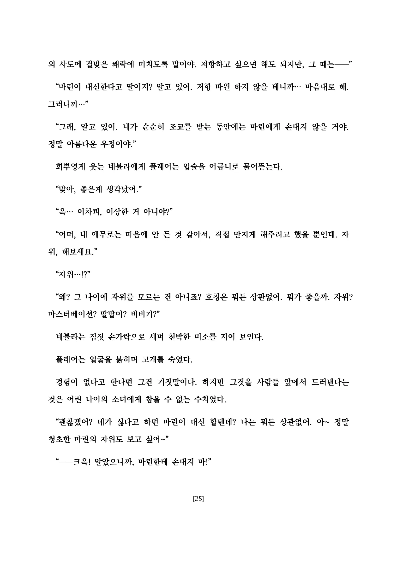 웹툰 이미지 35