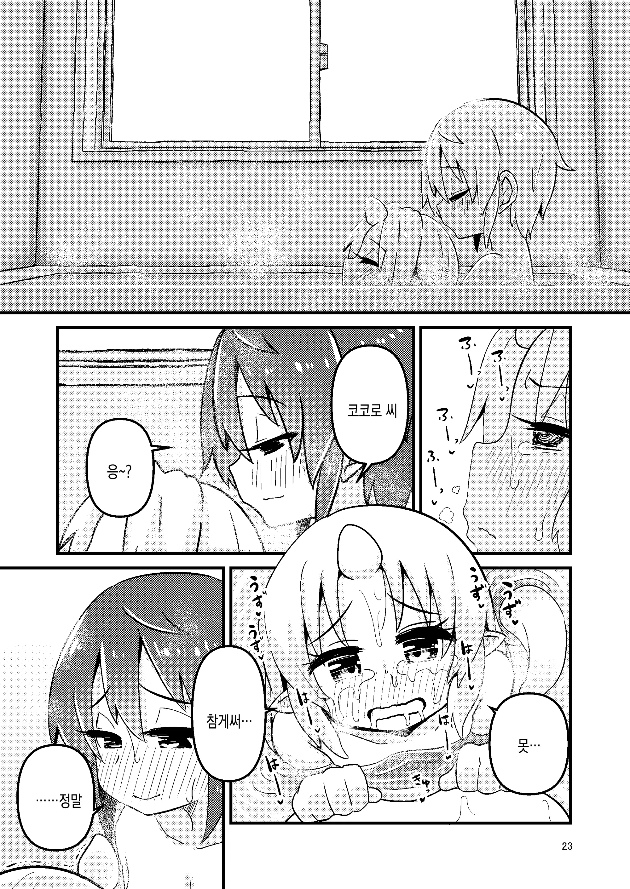 웹툰 이미지 22