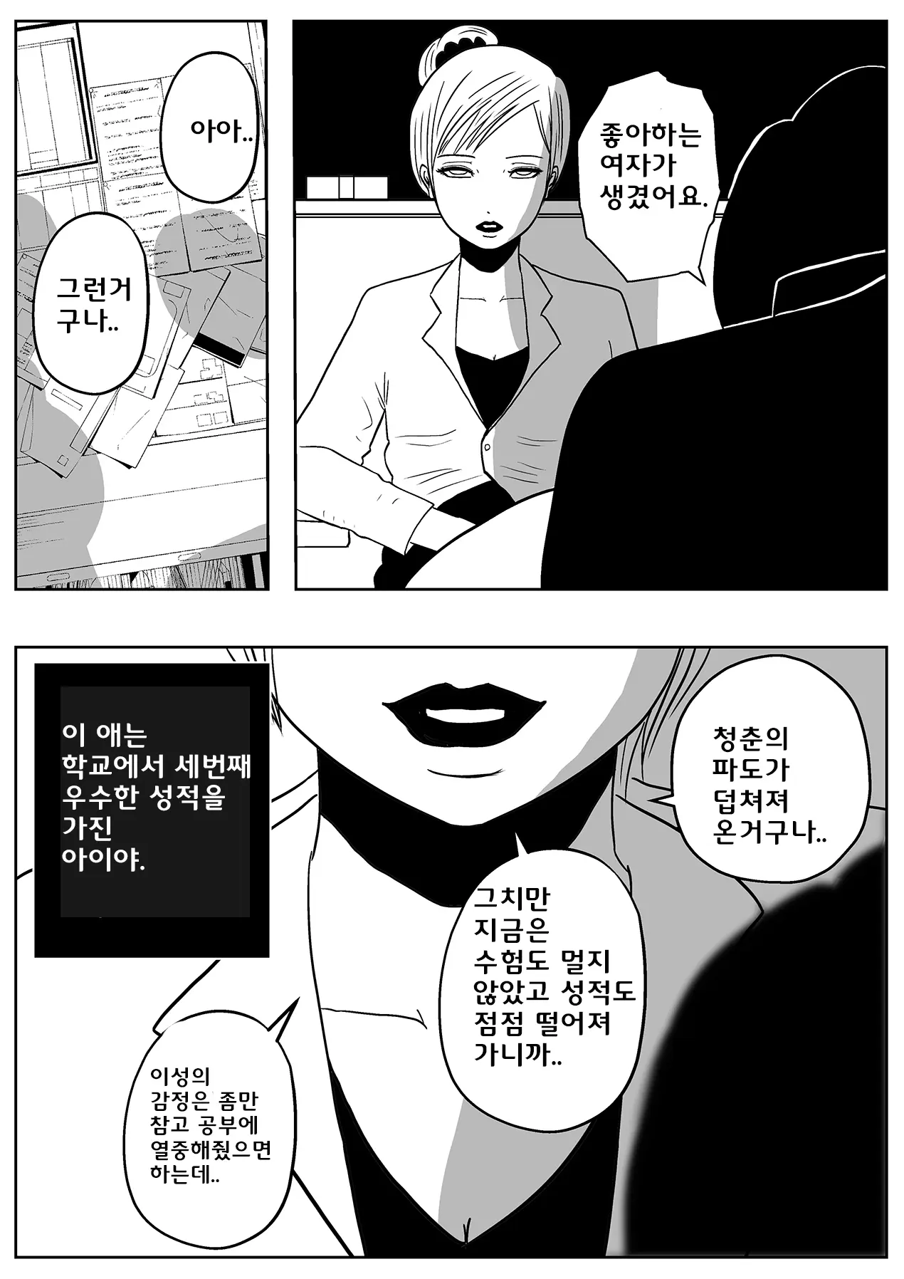 웹툰 이미지 4