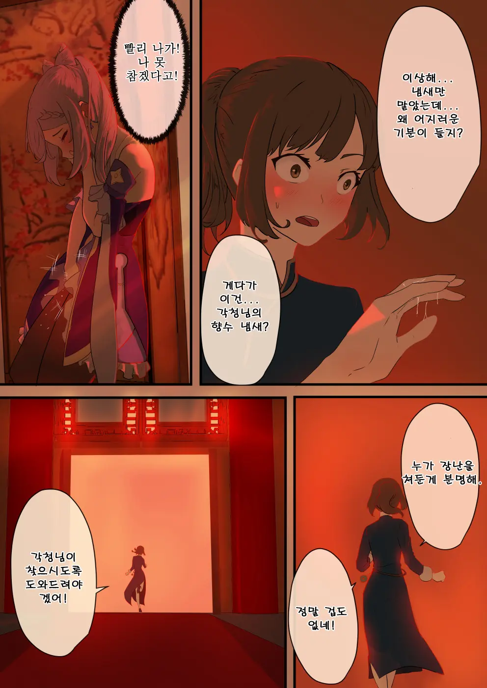 웹툰 이미지 14