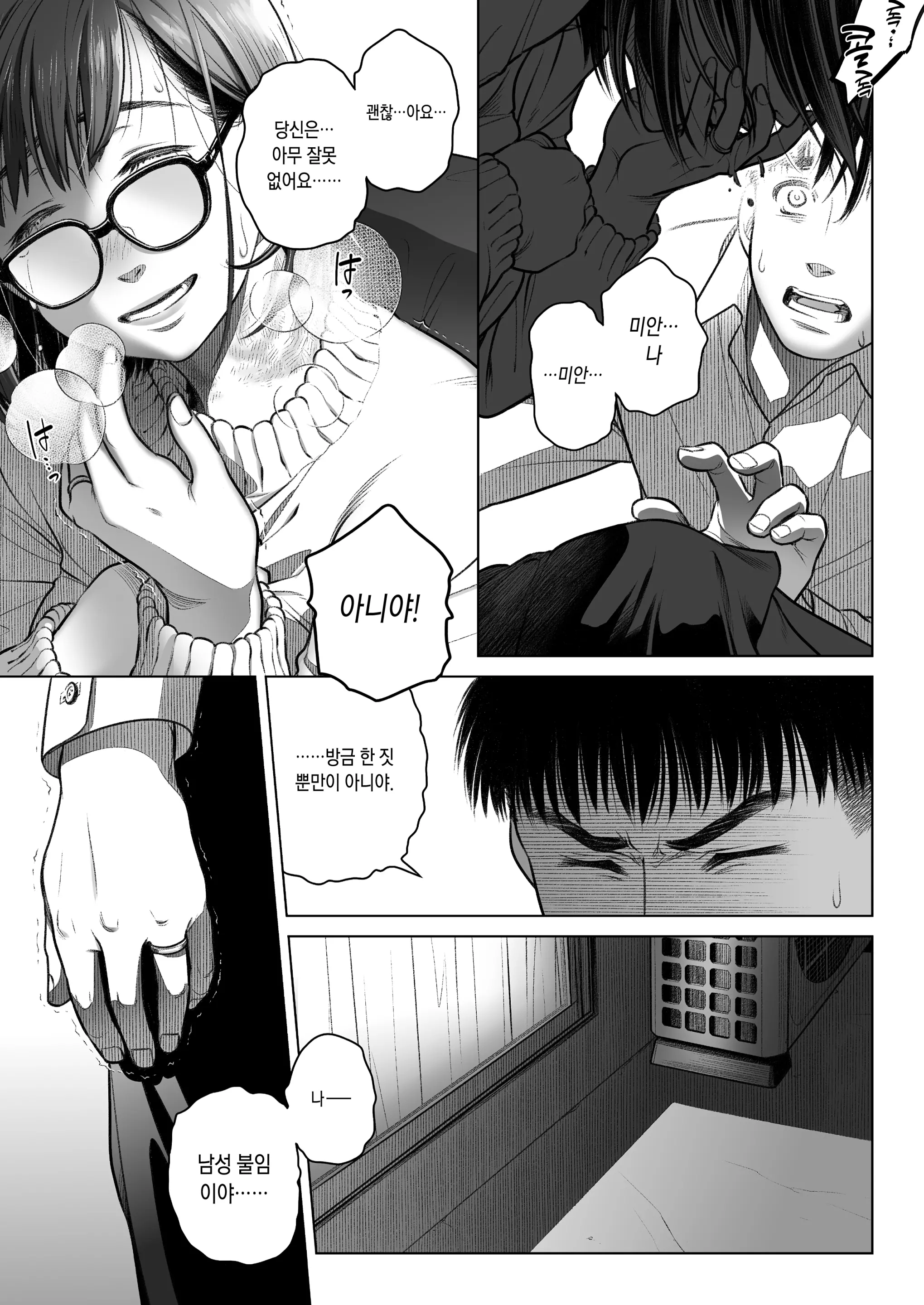 웹툰 이미지 56
