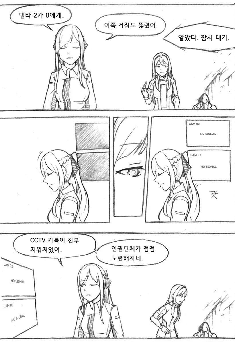 웹툰 이미지 483