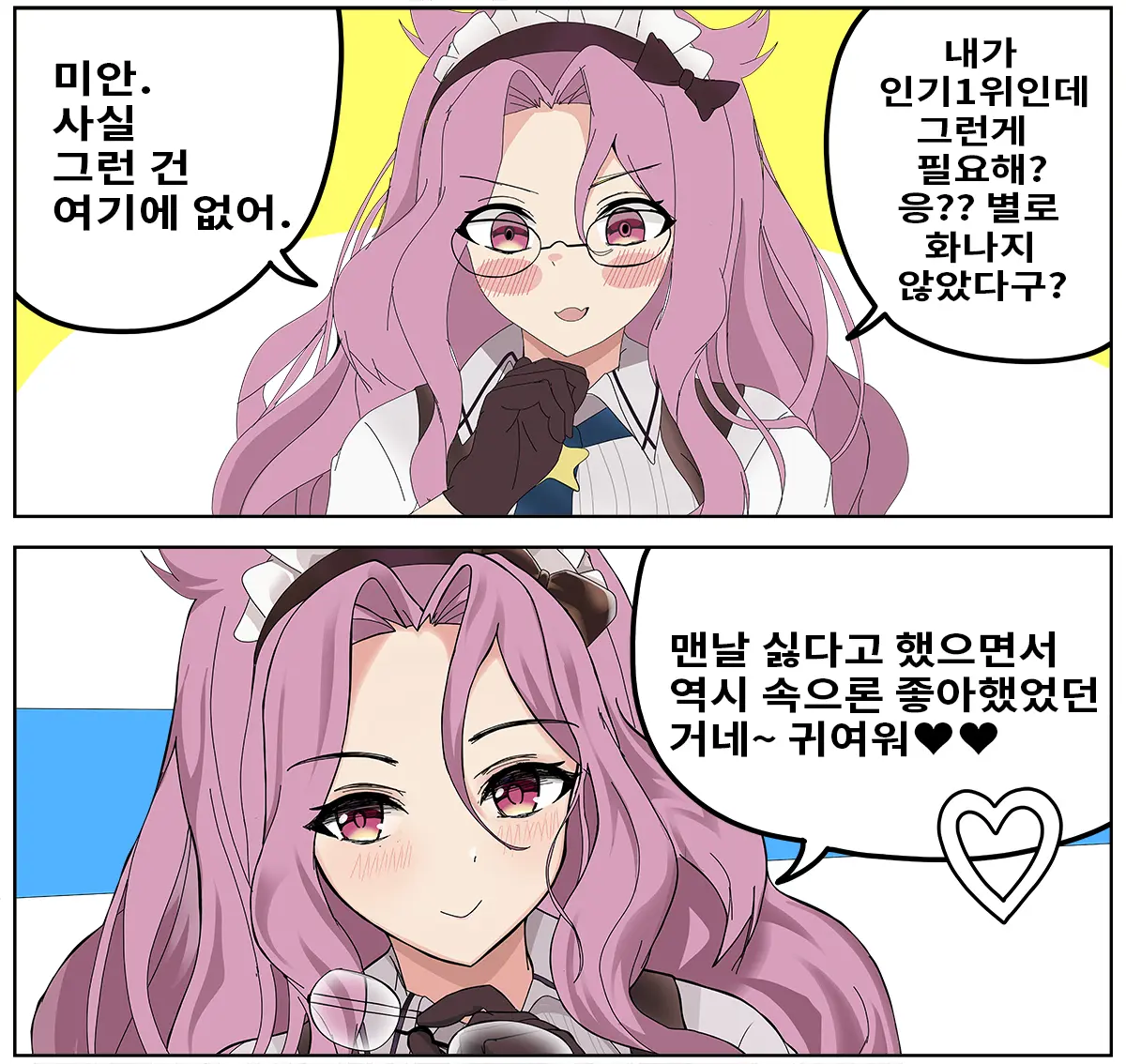 웹툰 이미지 303