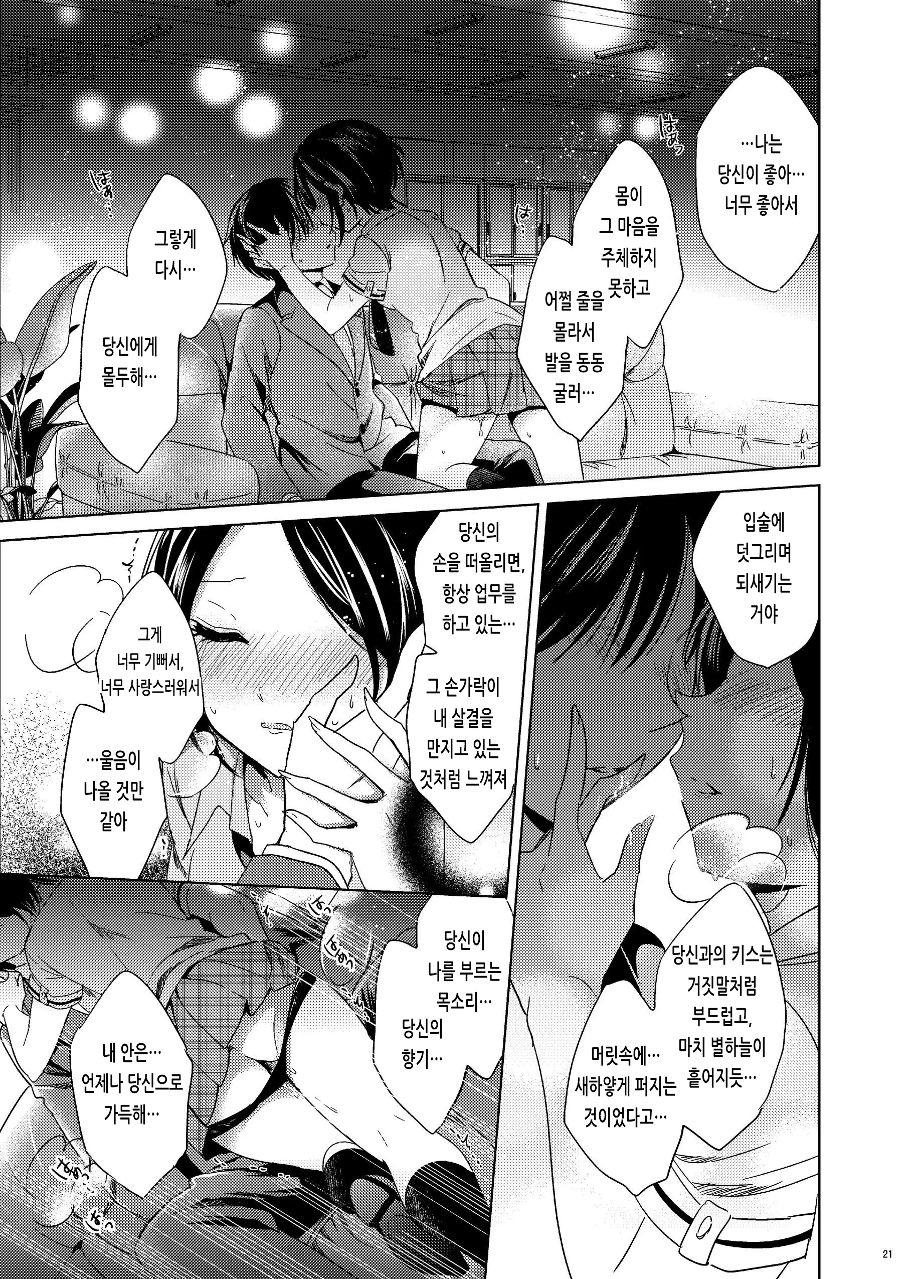 웹툰 이미지 19