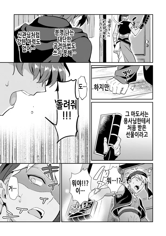 웹툰 이미지 5