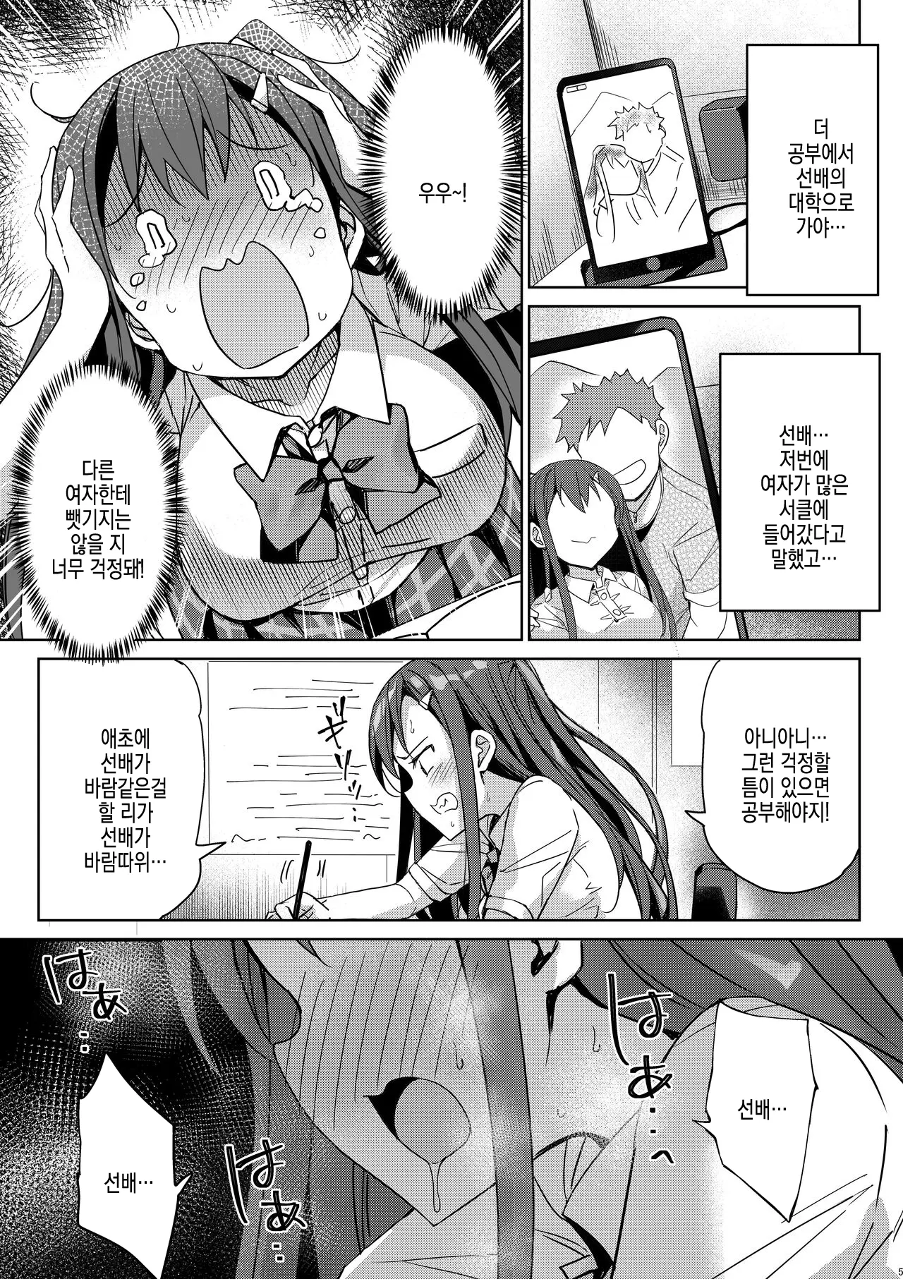 웹툰 이미지 3