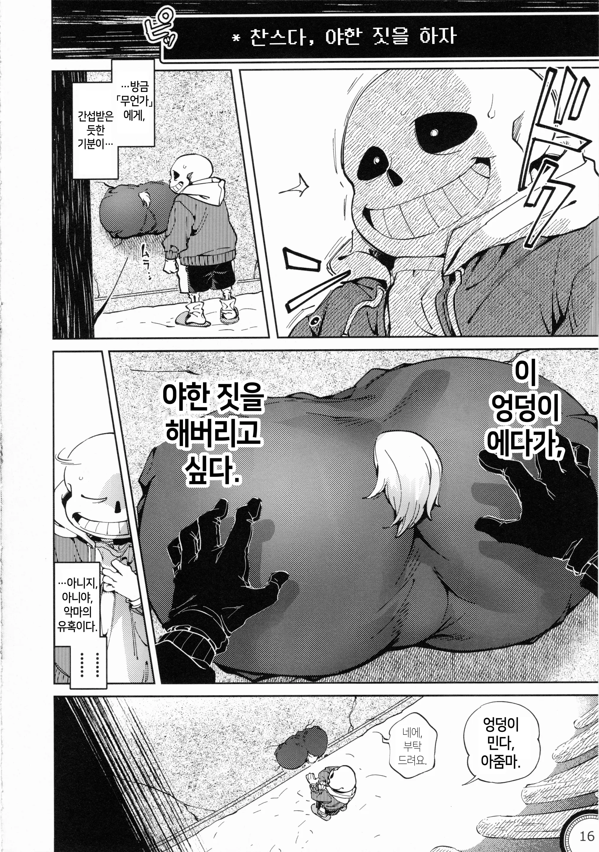 웹툰 이미지 14