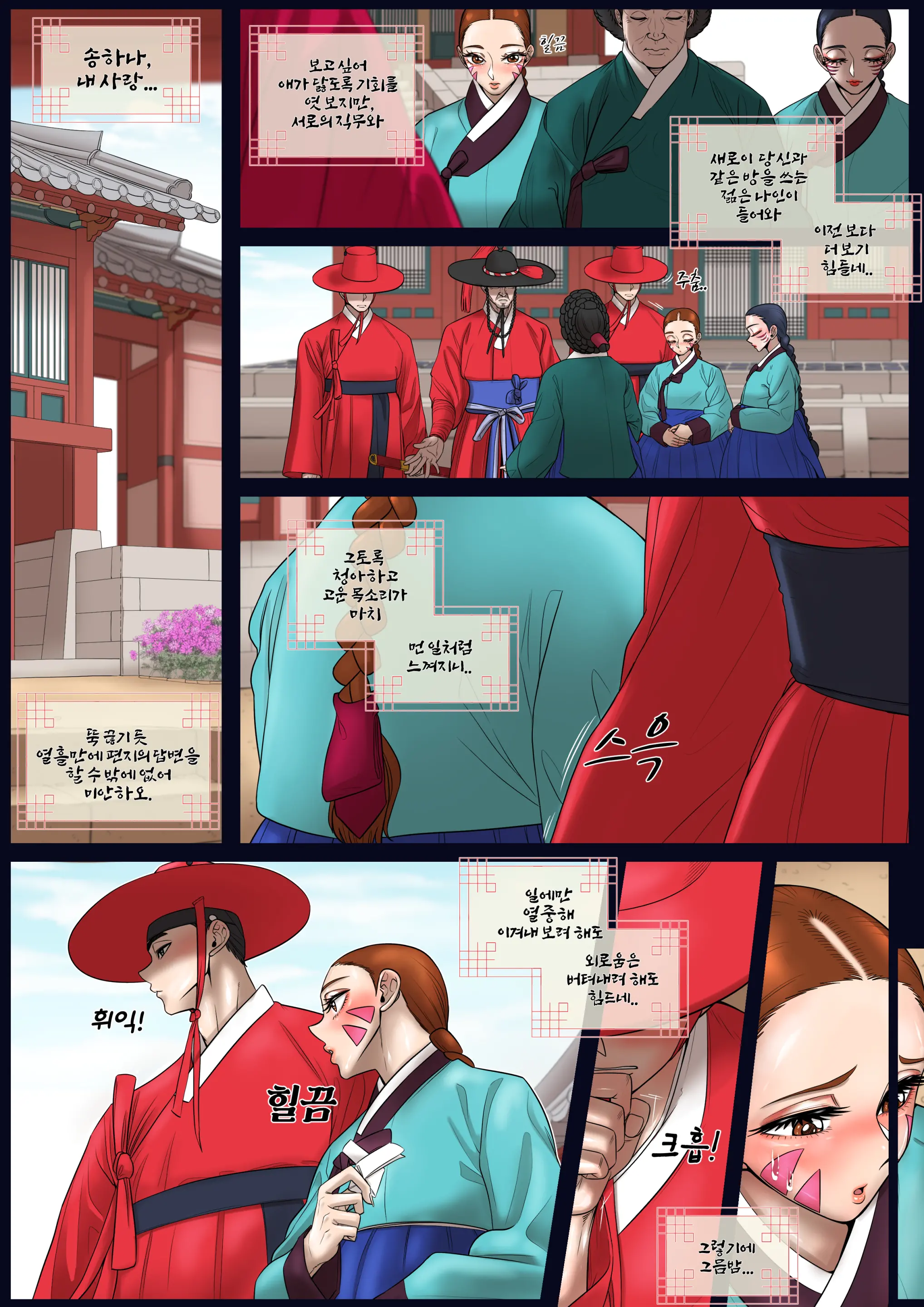 웹툰 이미지 1