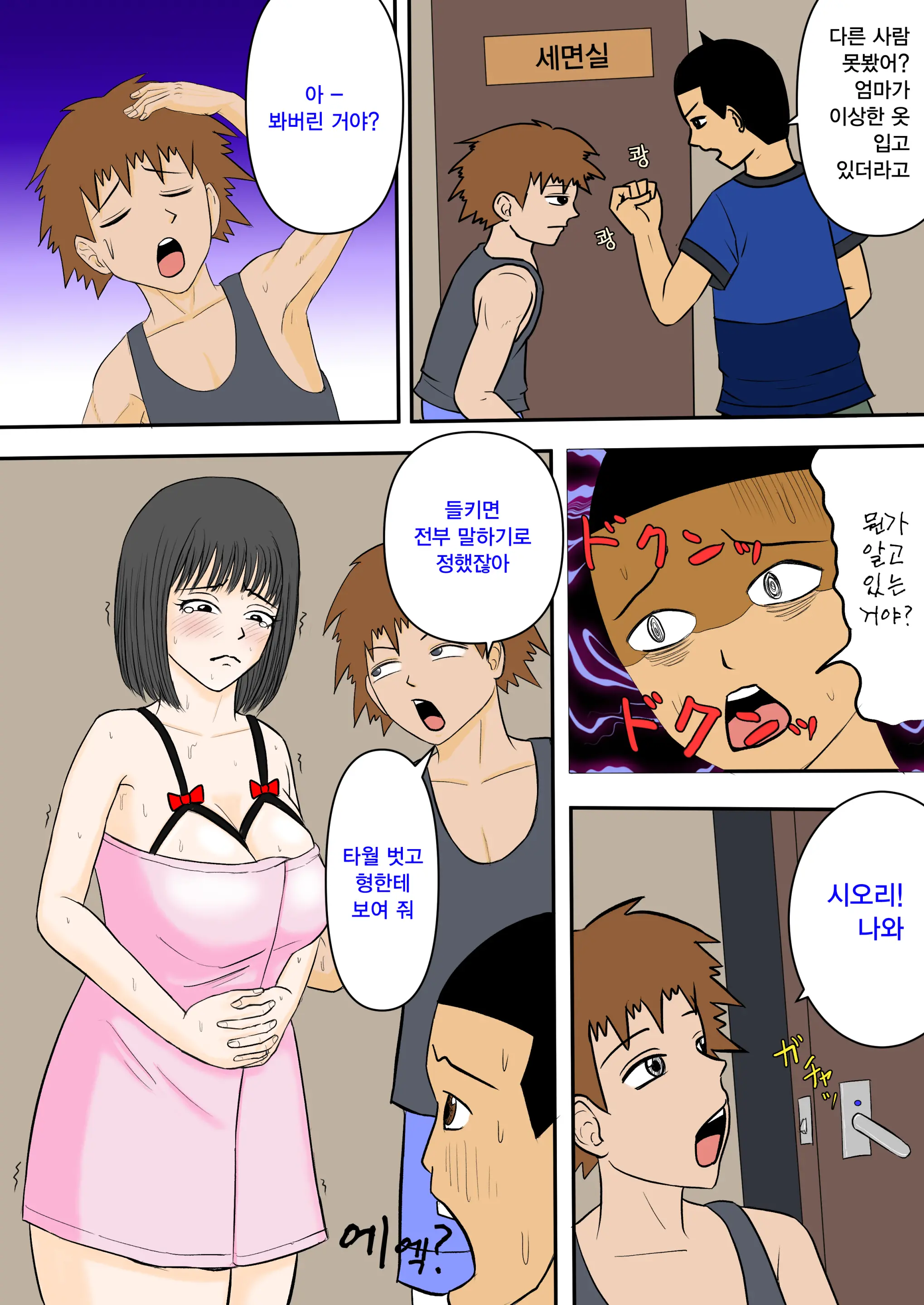 웹툰 이미지 5