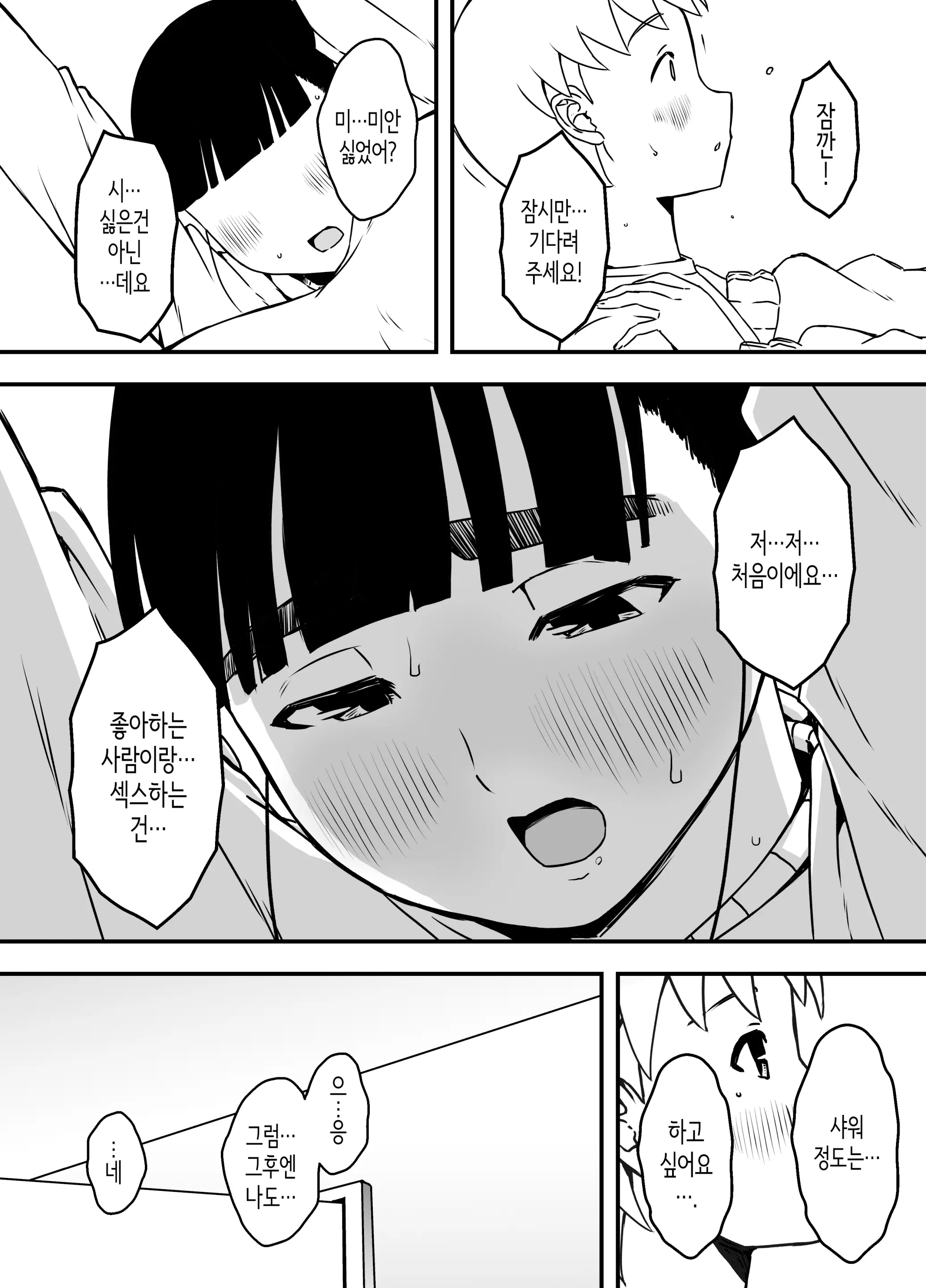 웹툰 이미지 37
