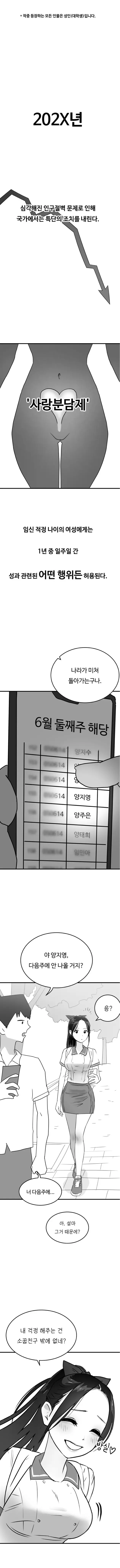웹툰 이미지 0