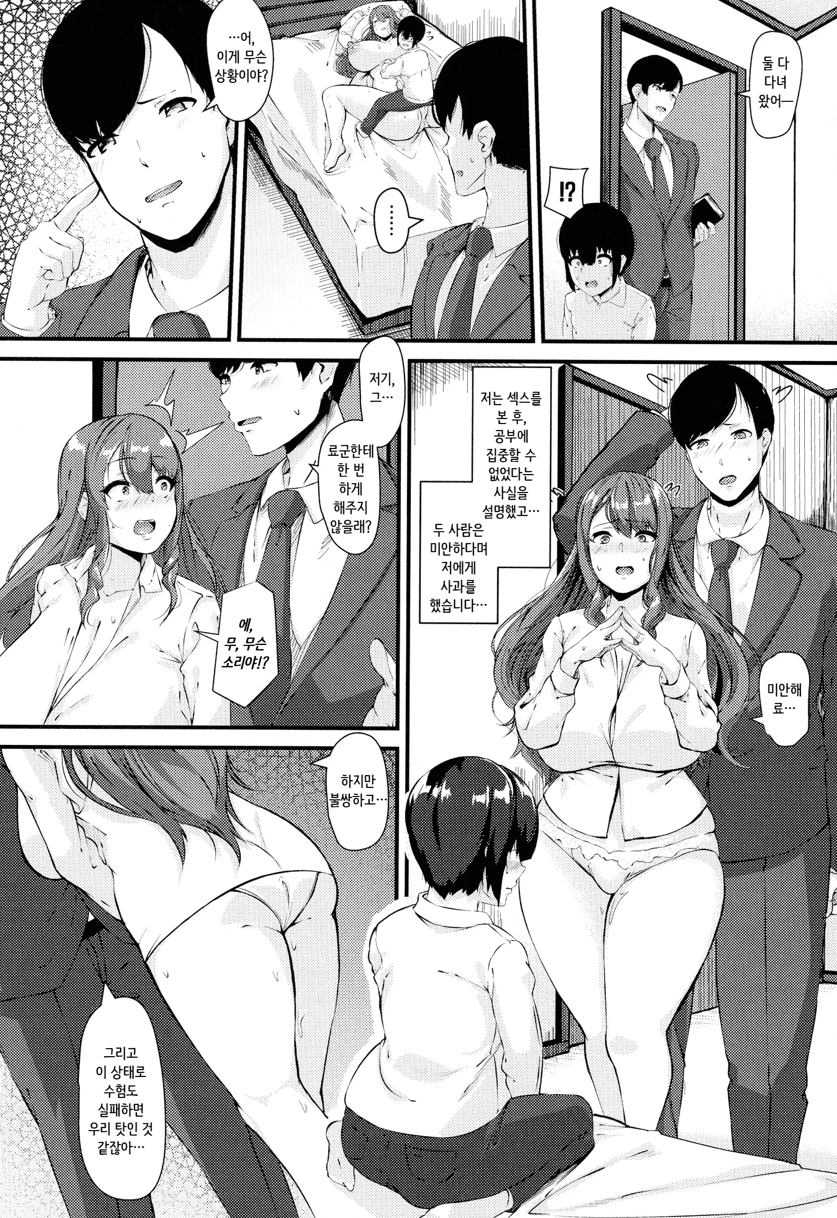 웹툰 이미지 137