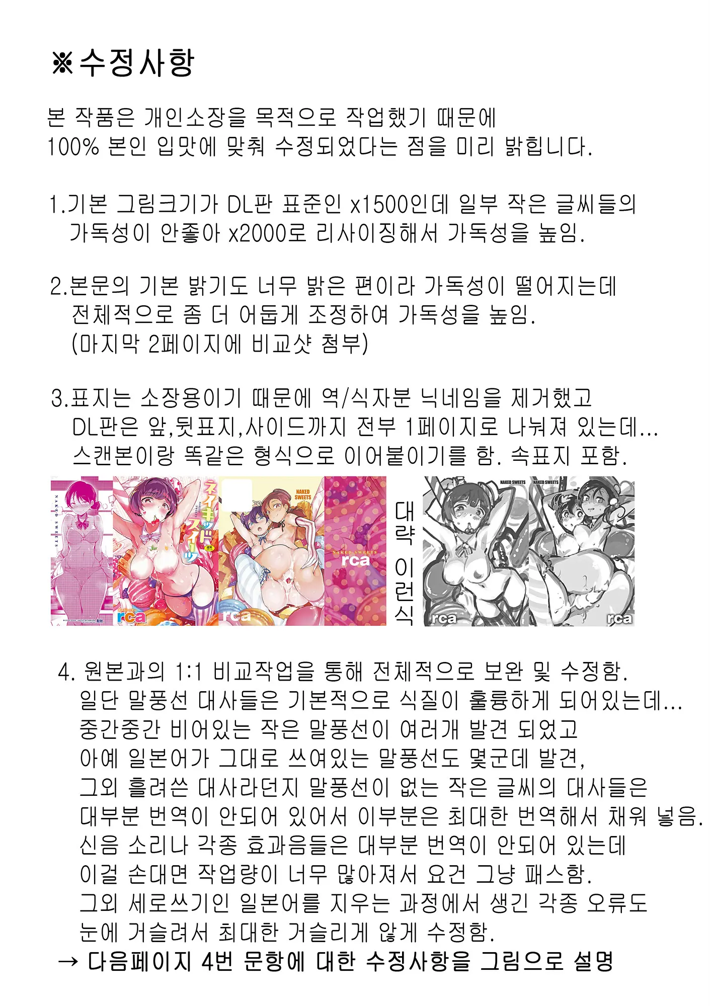 웹툰 이미지 197