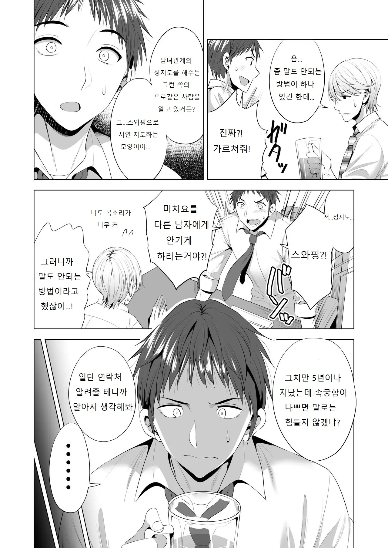 웹툰 이미지 4