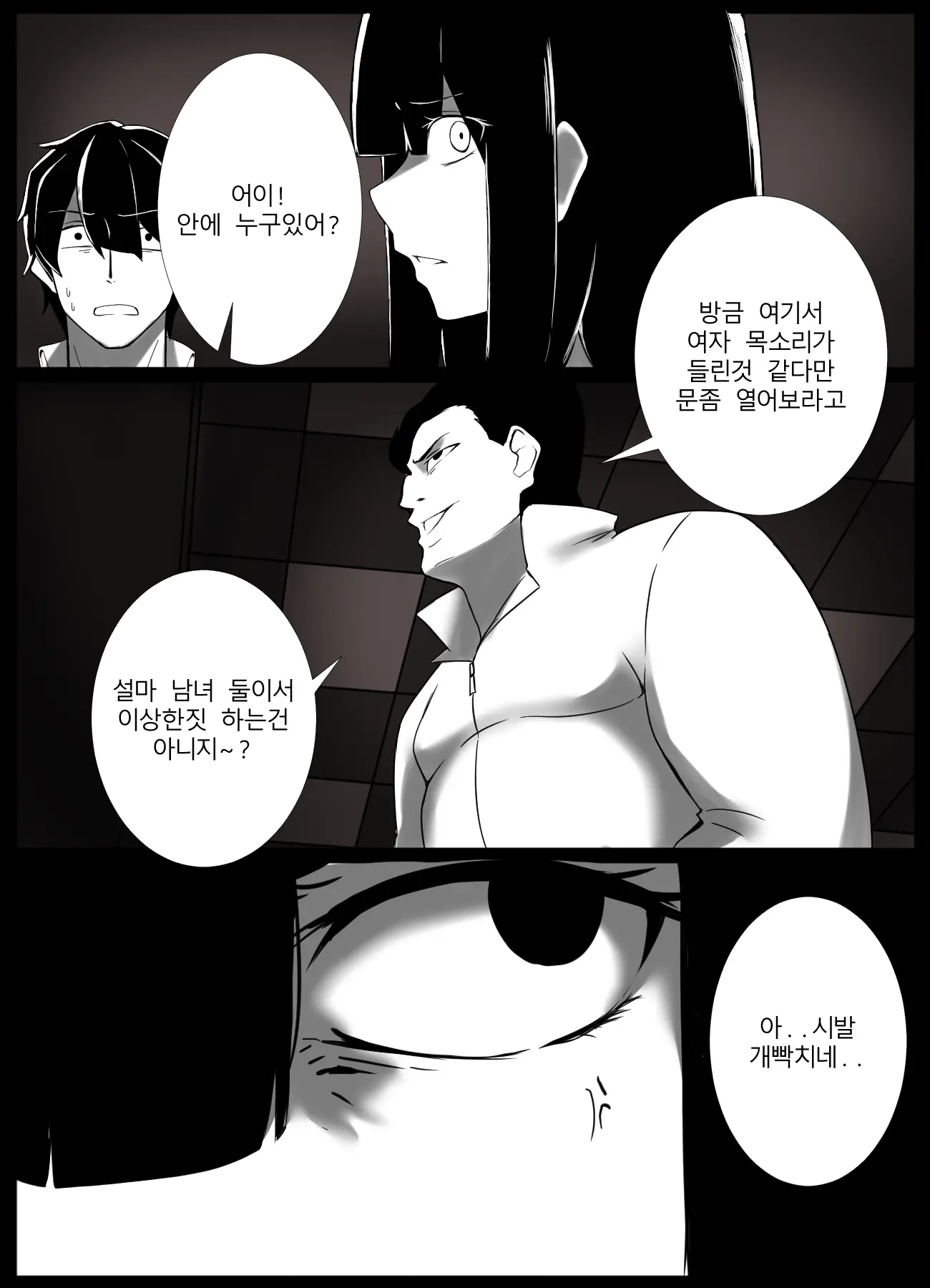 웹툰 이미지 32