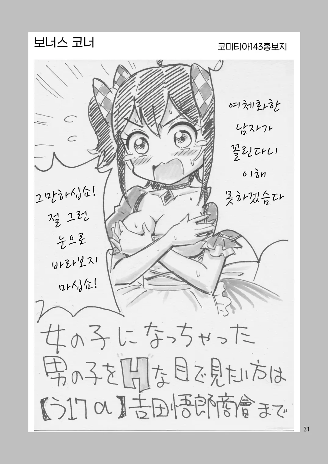 웹툰 이미지 30