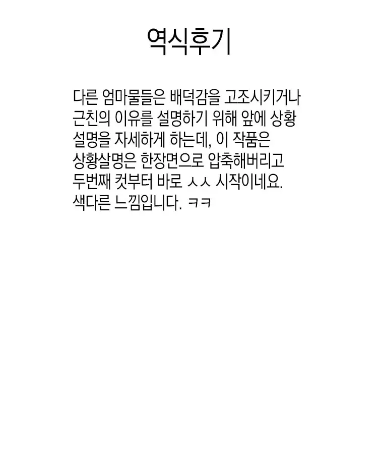 웹툰 이미지 32