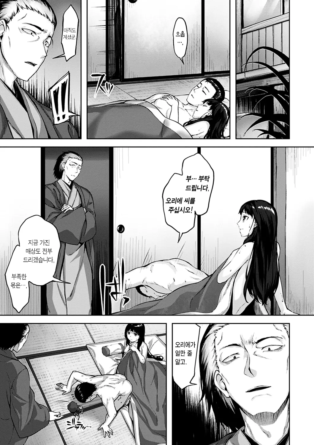 웹툰 이미지 130