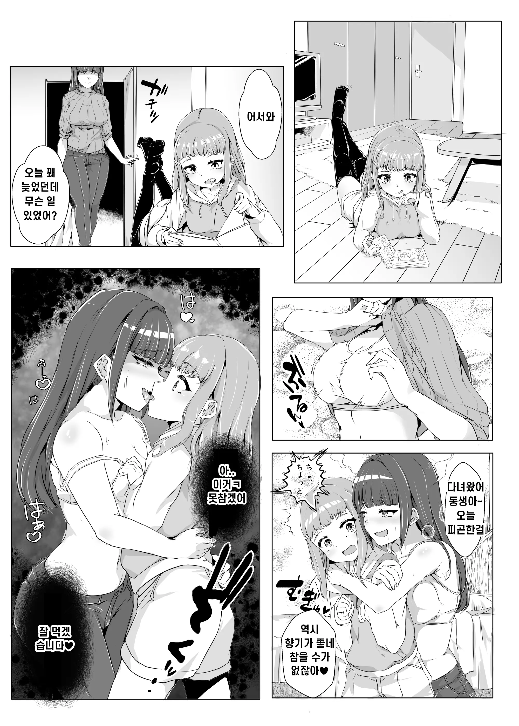 웹툰 이미지 55