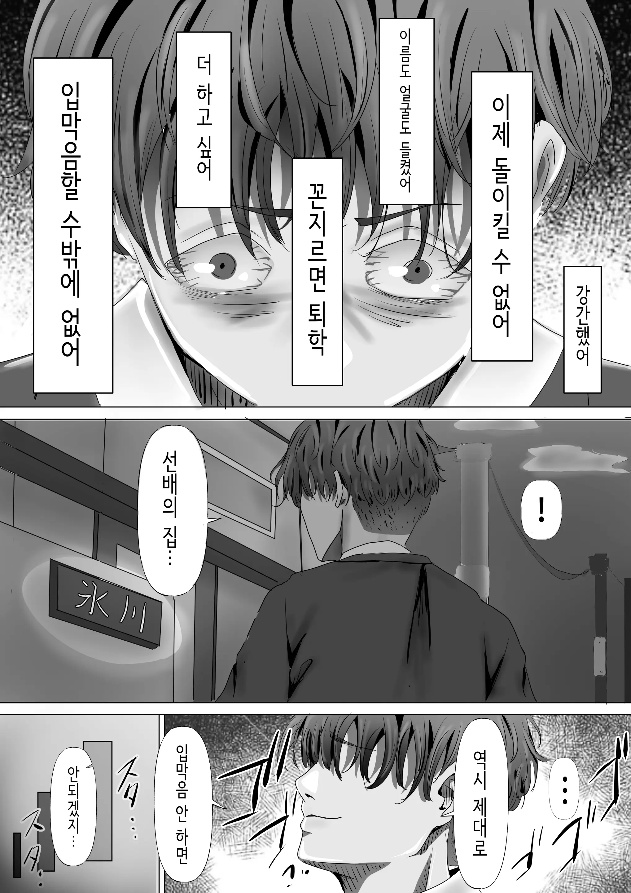 웹툰 이미지 45